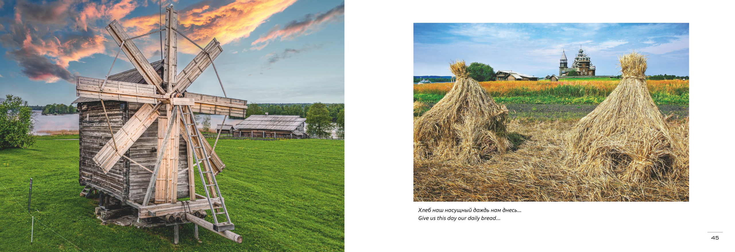 Фотоальбом «Небо и Земля» (2023 г.). Аэросъемка. Фото и Видео в Карелии. Алексей Фрилунд