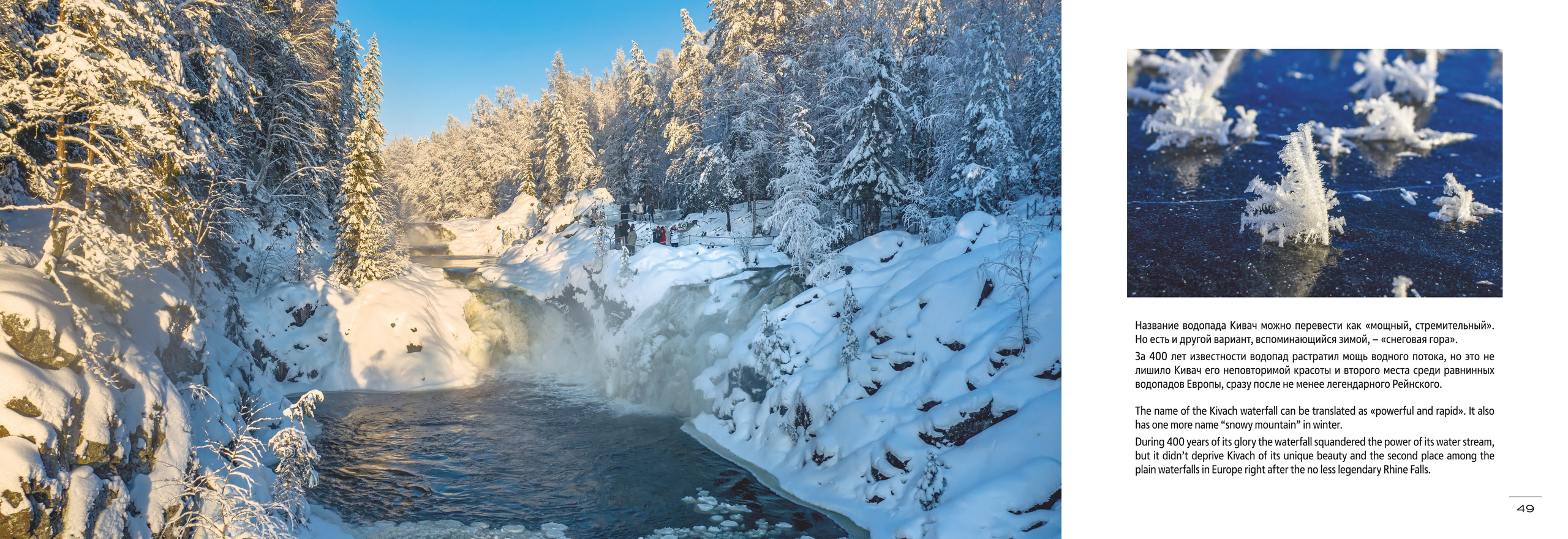 Фотоальбом «Небо и Земля» (2023 г.). Аэросъемка. Фото и Видео в Карелии. Алексей Фрилунд