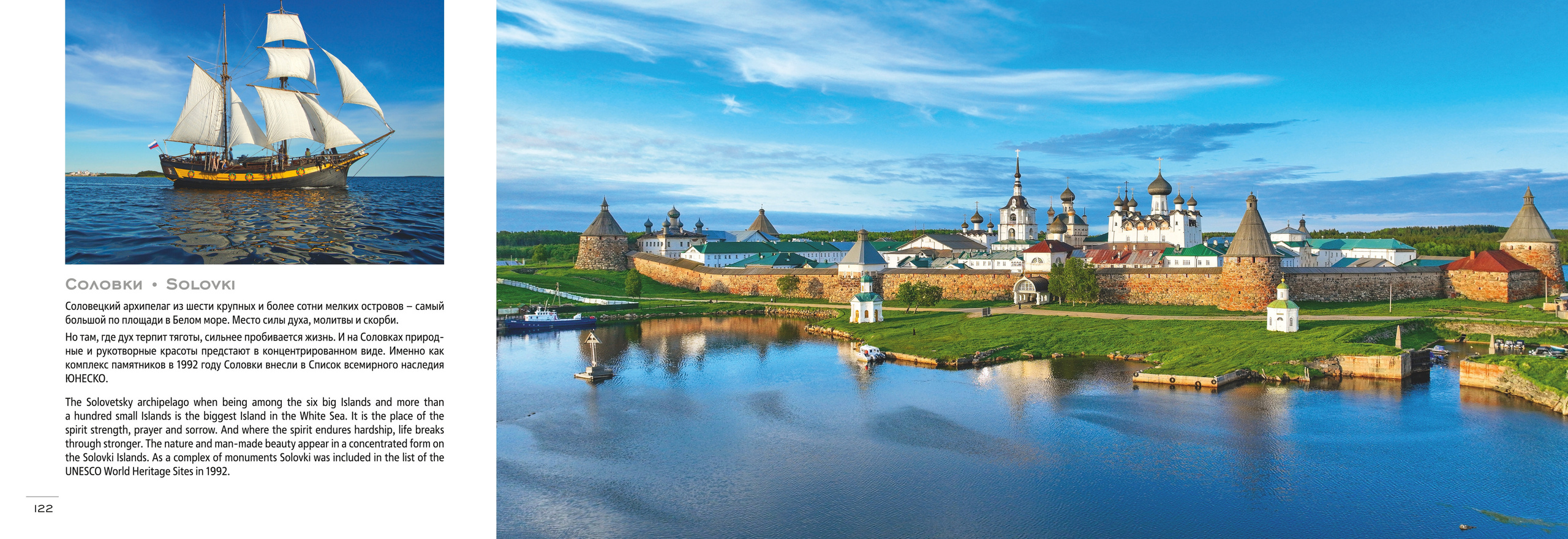 Фотоальбом «Небо и Земля» (2023 г.). Аэросъемка. Фото и Видео в Карелии. Алексей Фрилунд