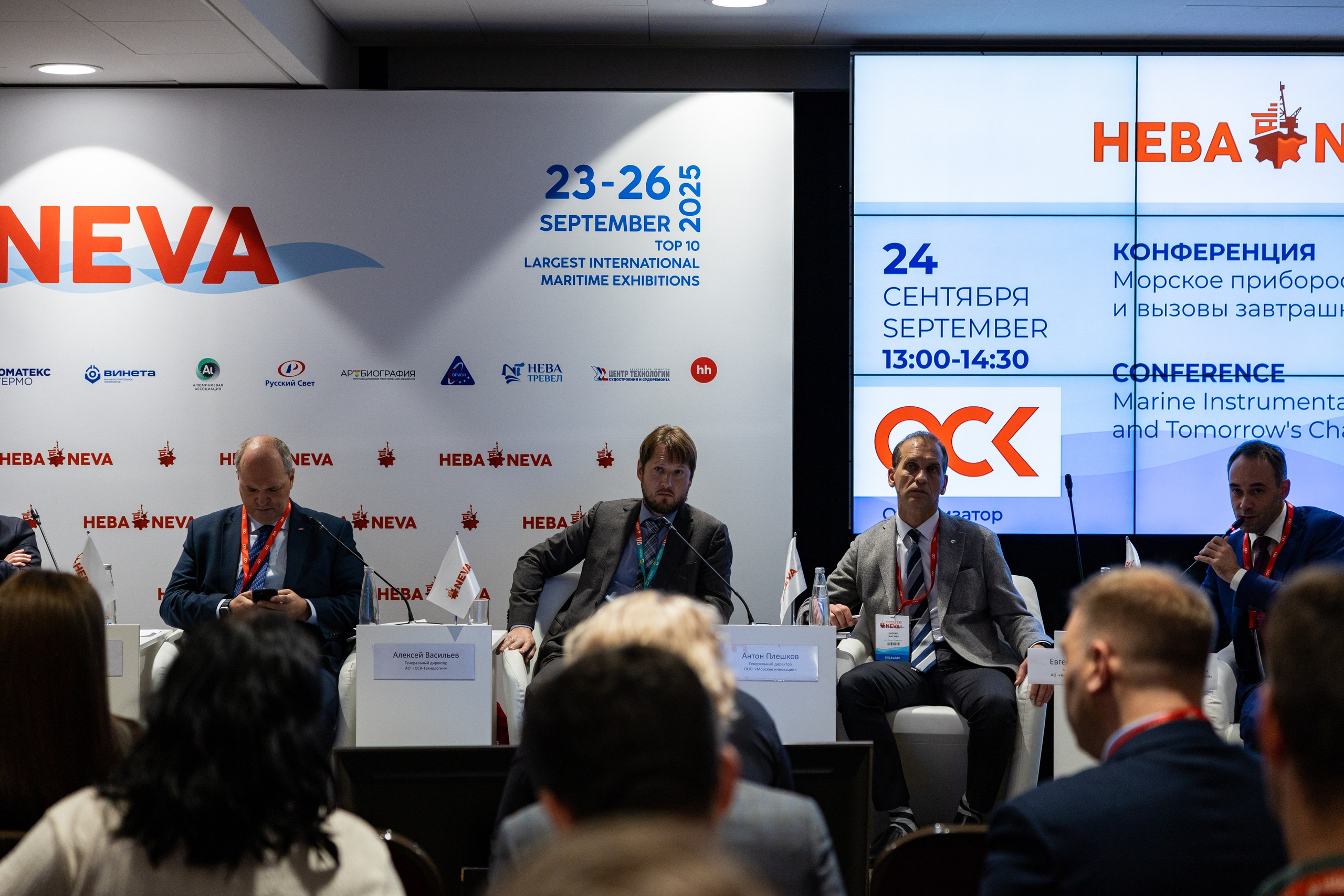 Конференция. «Морское приборостроение». Репортажный фотограф Санкт-Петербург | Роман Карбышев