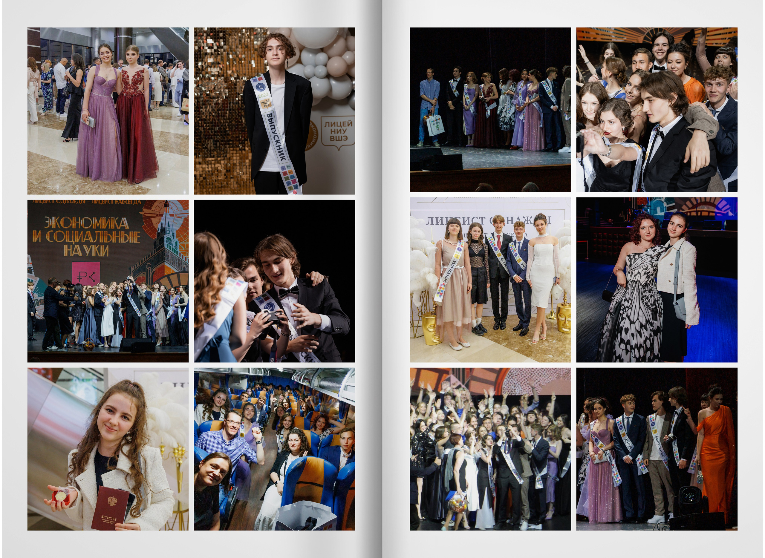2023 — лицей ВШЭ — группа 11С5. ТВОЯ ШКОЛЬНАЯ ИСТОРИЯ — фотограф Юлия Федосеева