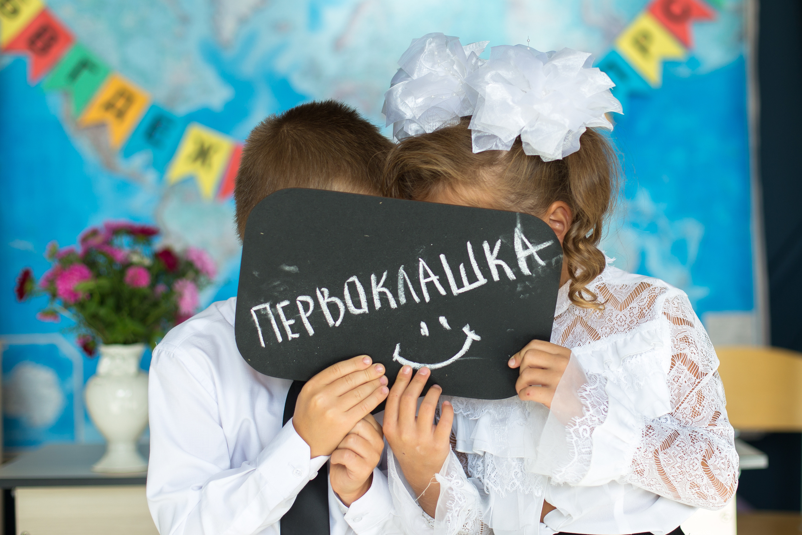 Первоклашки