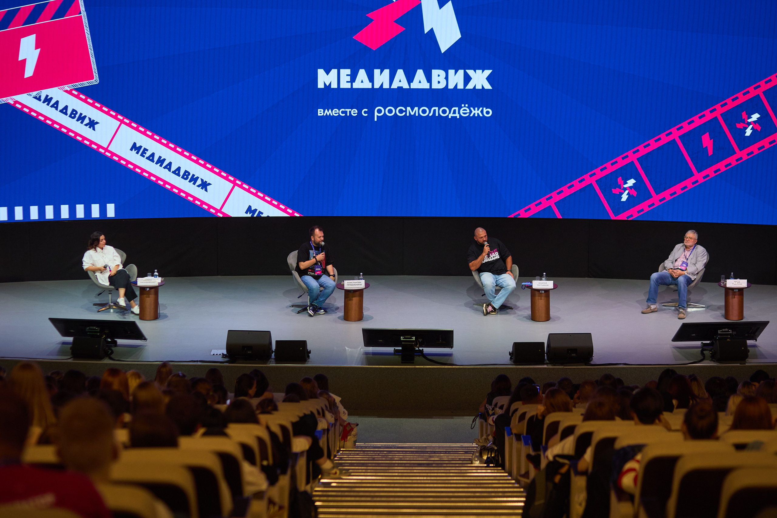 МедиаДвиж. Event фотограф Александр Осин. г. Москва