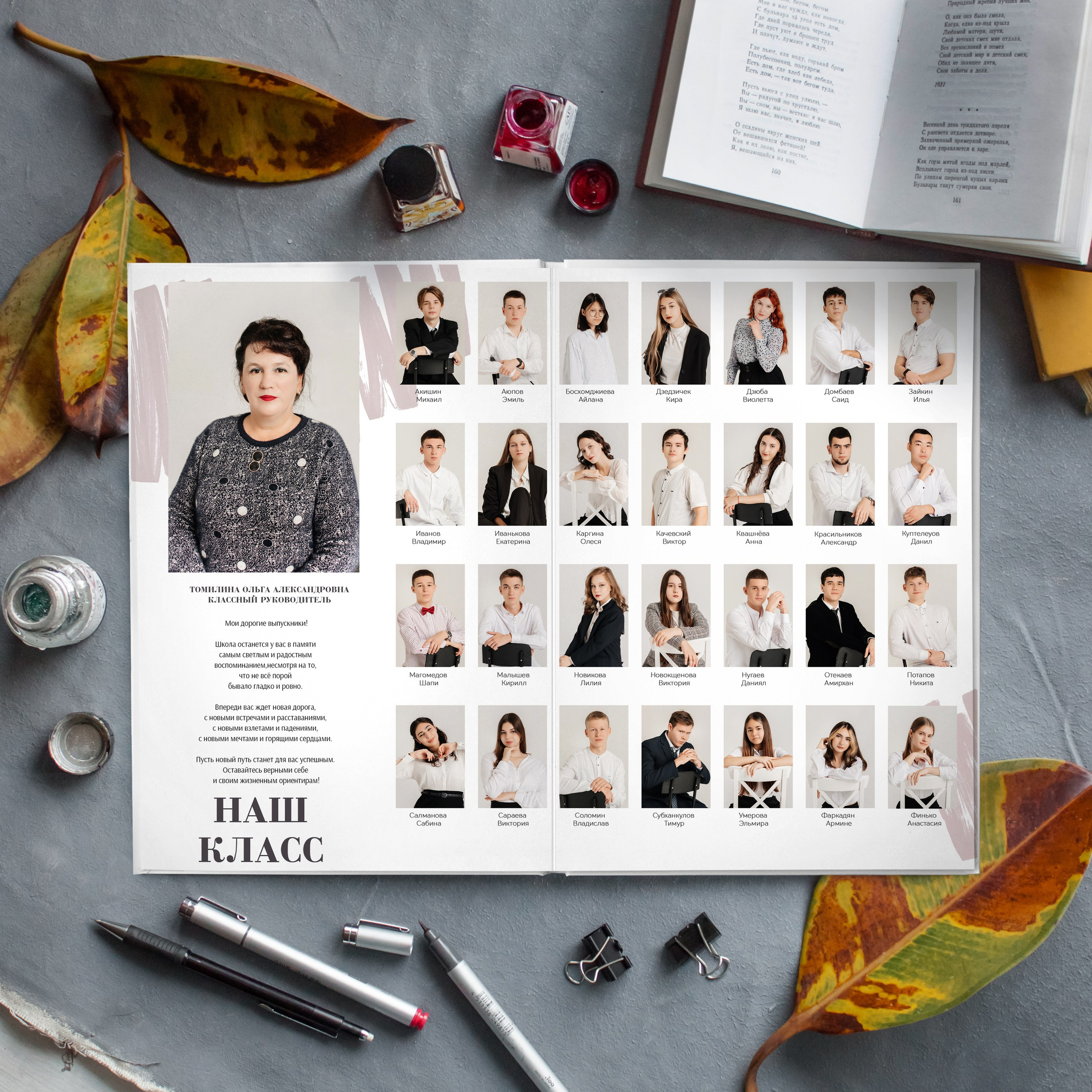 Стиль. Дизайнер fotokniga_ast