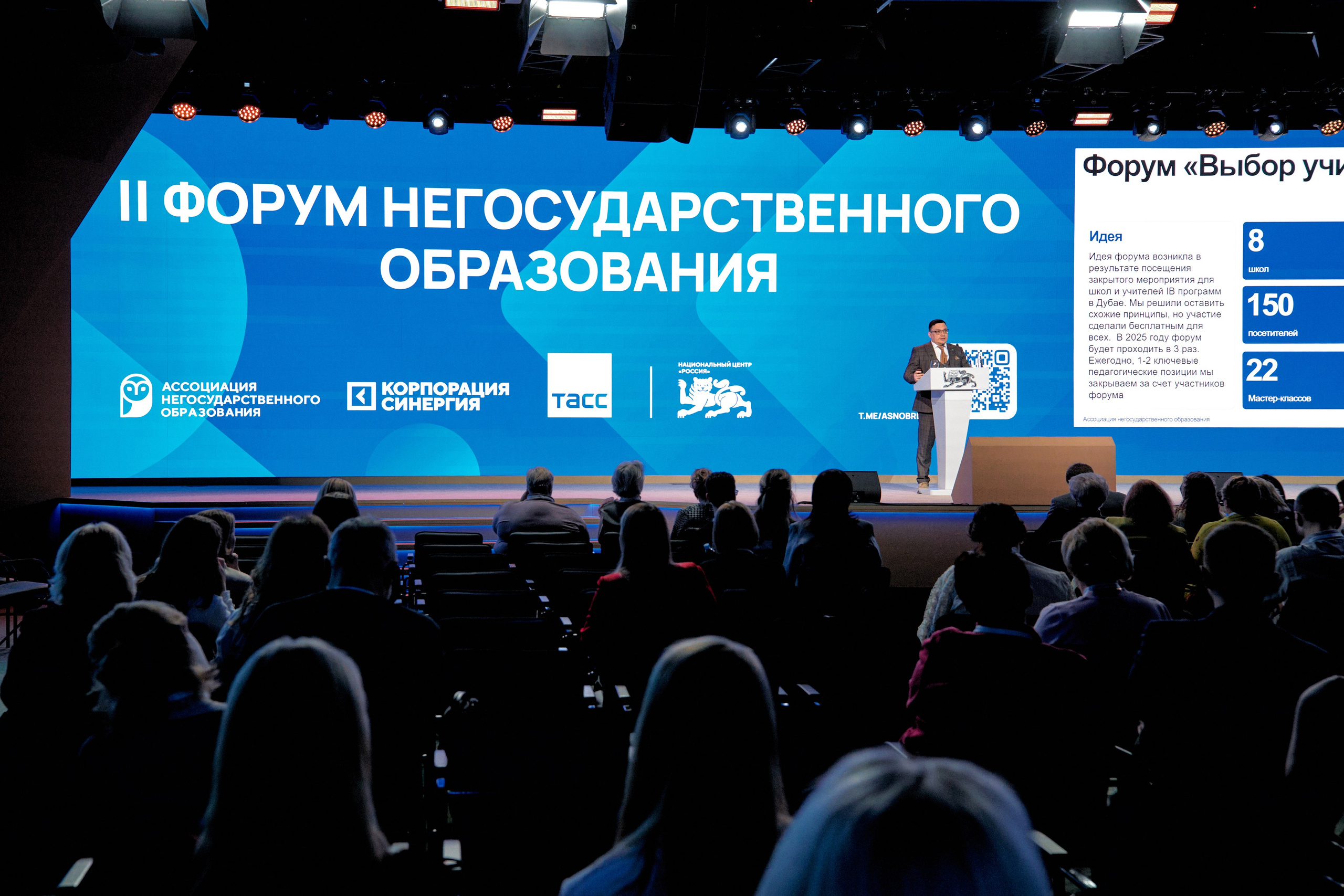 Форум негосударственного образования. Yankovski_001