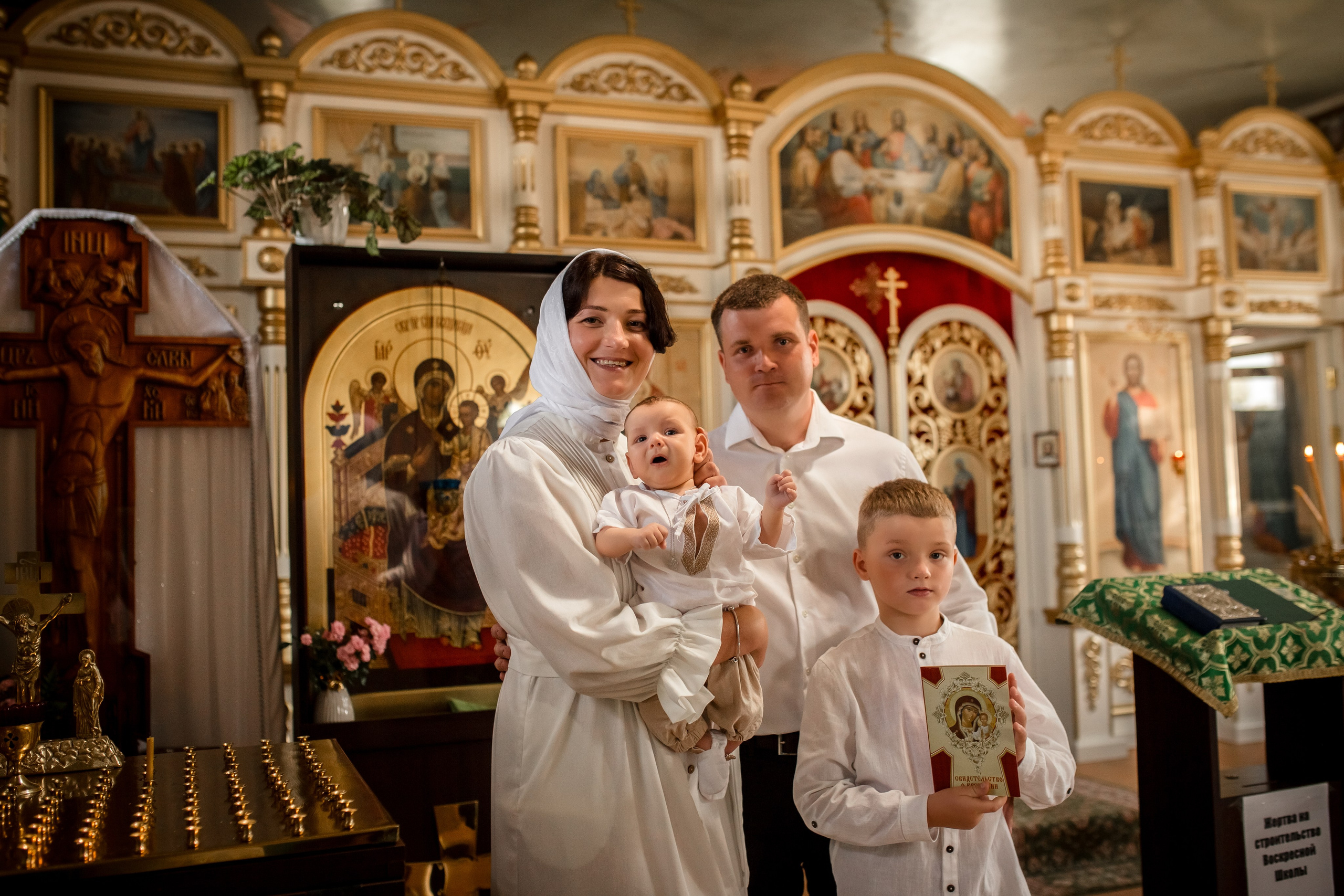 Крещение Захара