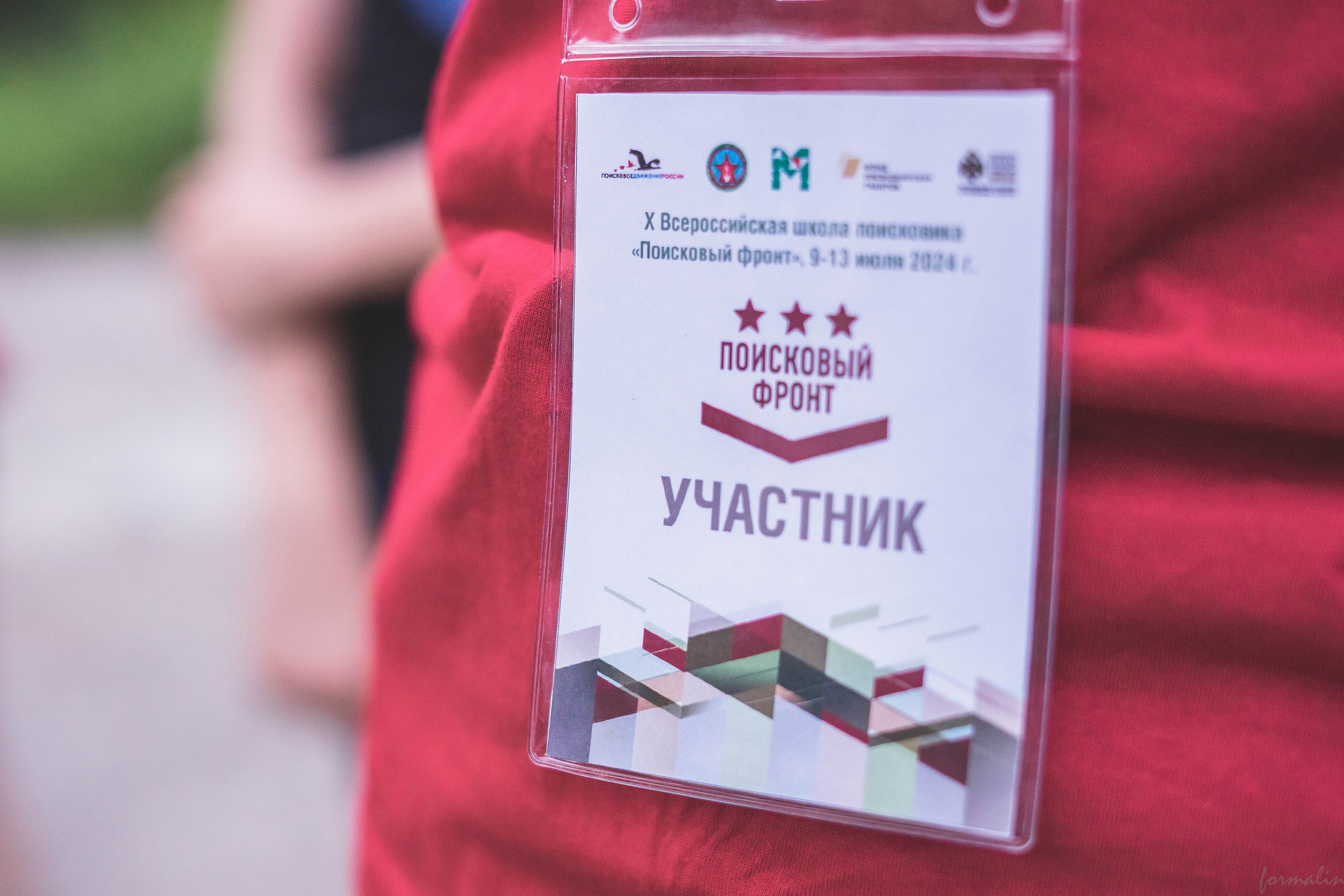 Всероссийская школа поисковика «Поисковый фронт». Алиса Никитцова | Фотограф в Казани