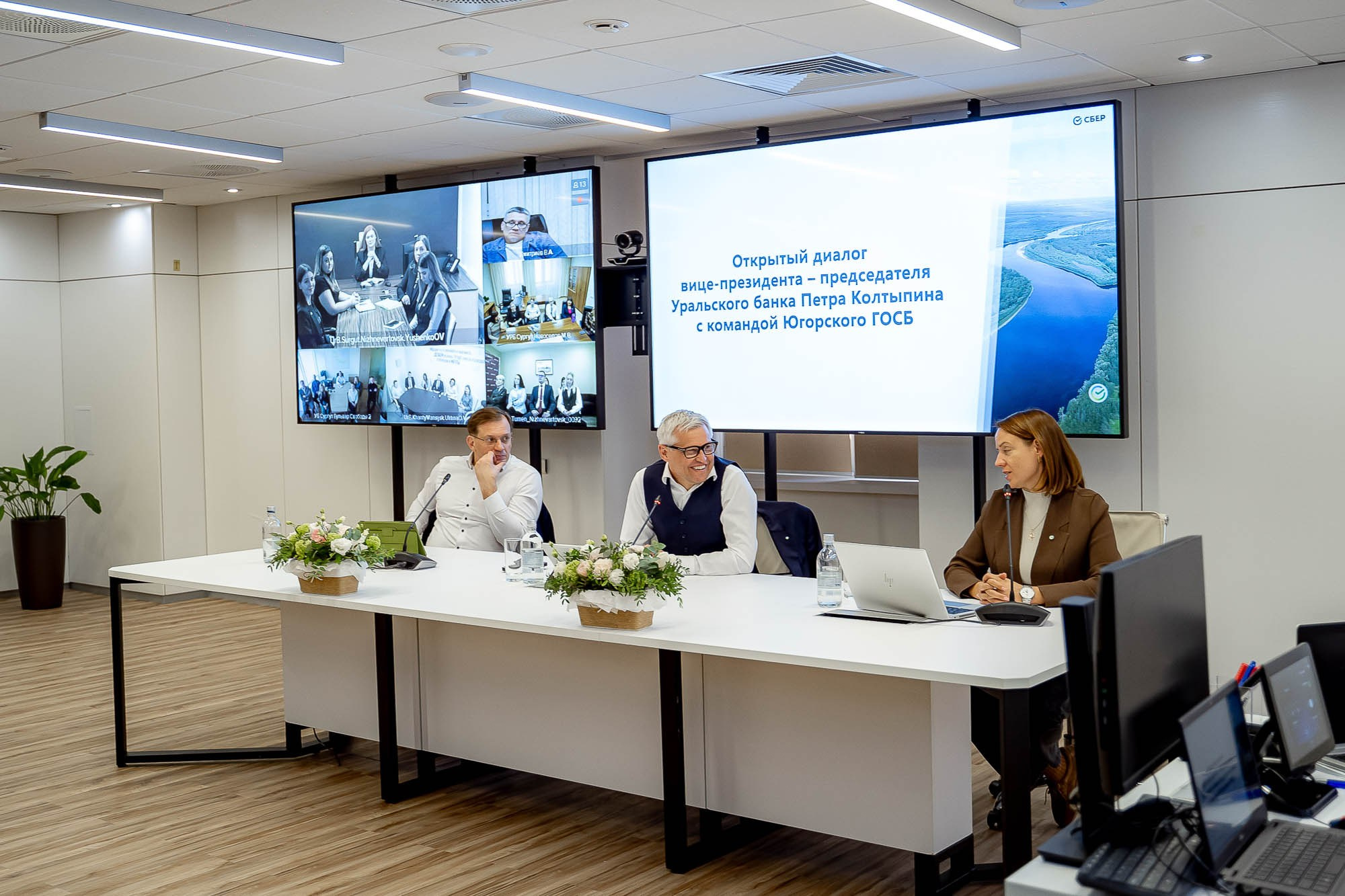 Сбер. Открытый диалог. Сергей Кошкин. Репортажная и ивент-фотография в Сургуте