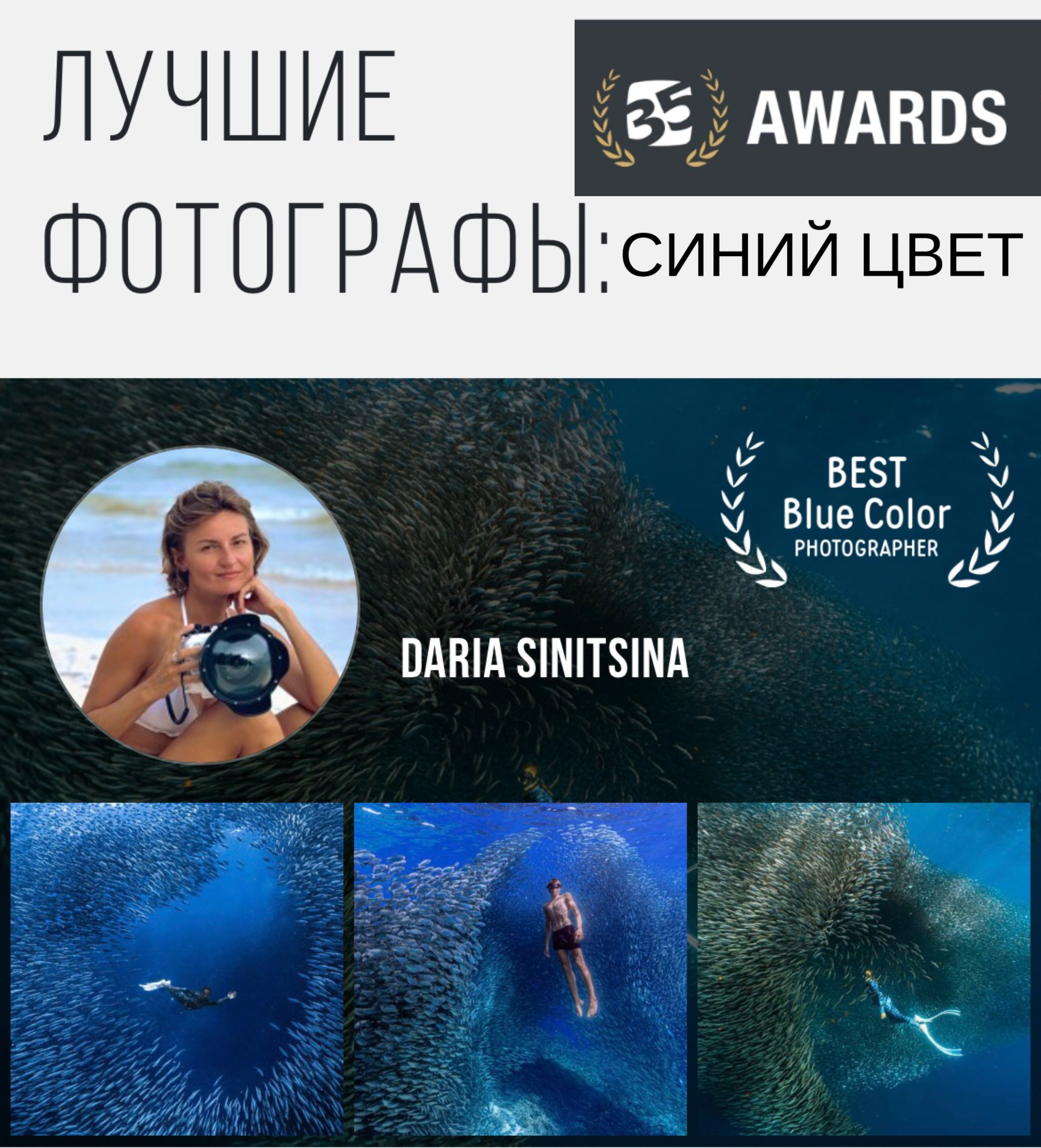 Победа в международном фотоконкурсе. Underwater Photographer in the Philippines — Daria Sinitsina
