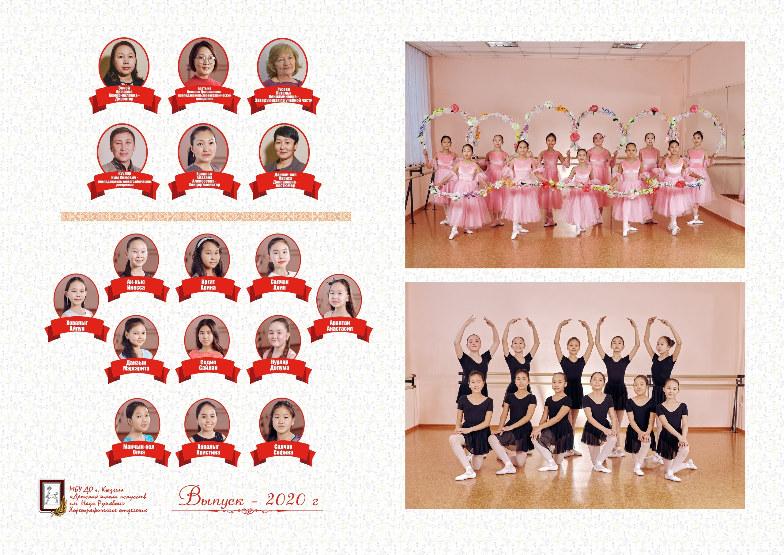 Альбомы выпускные. Фотограф Айдын Седип в Кызыле