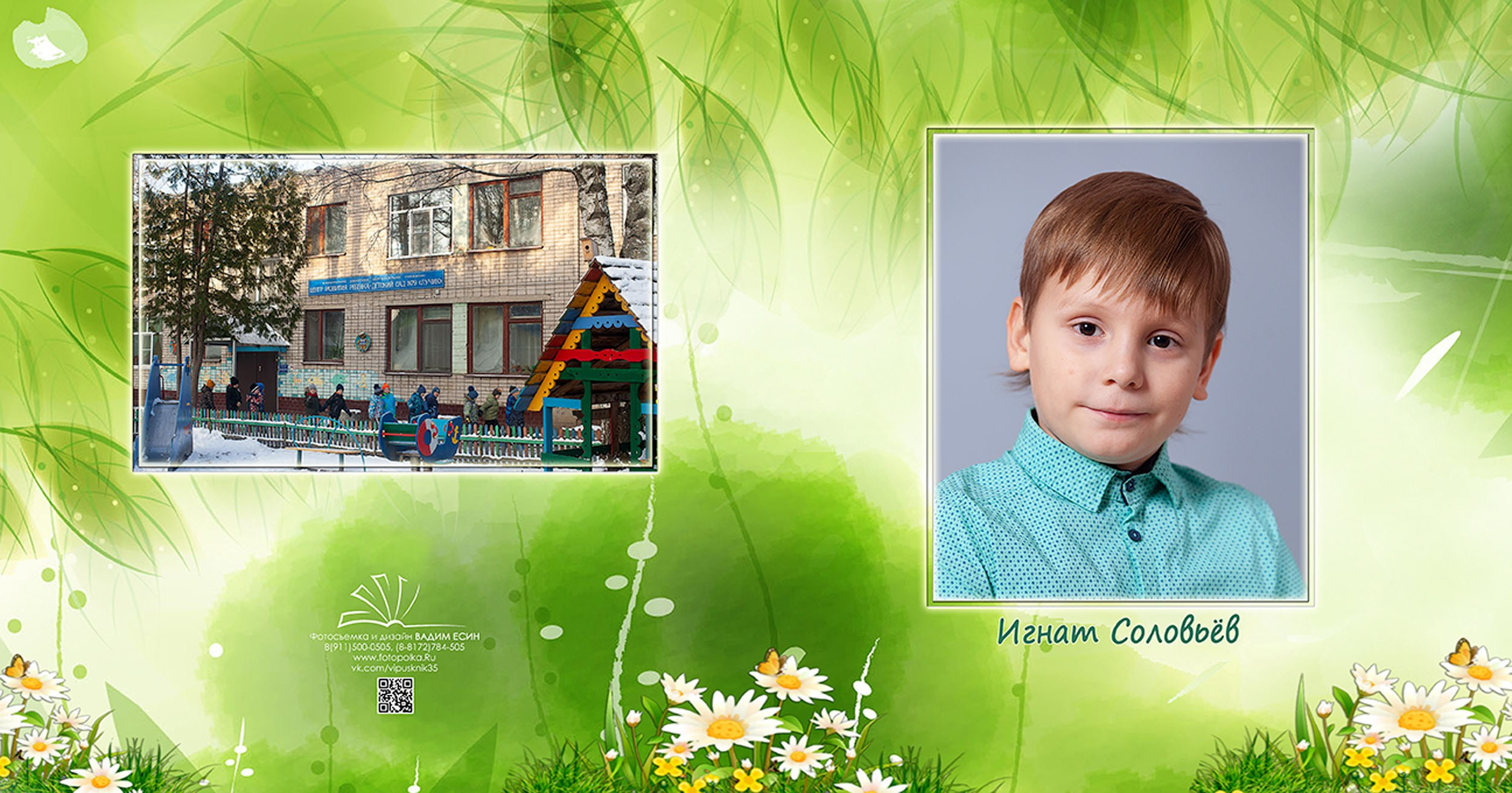 Выпускной альбом для выпускников детского сада в Вологде