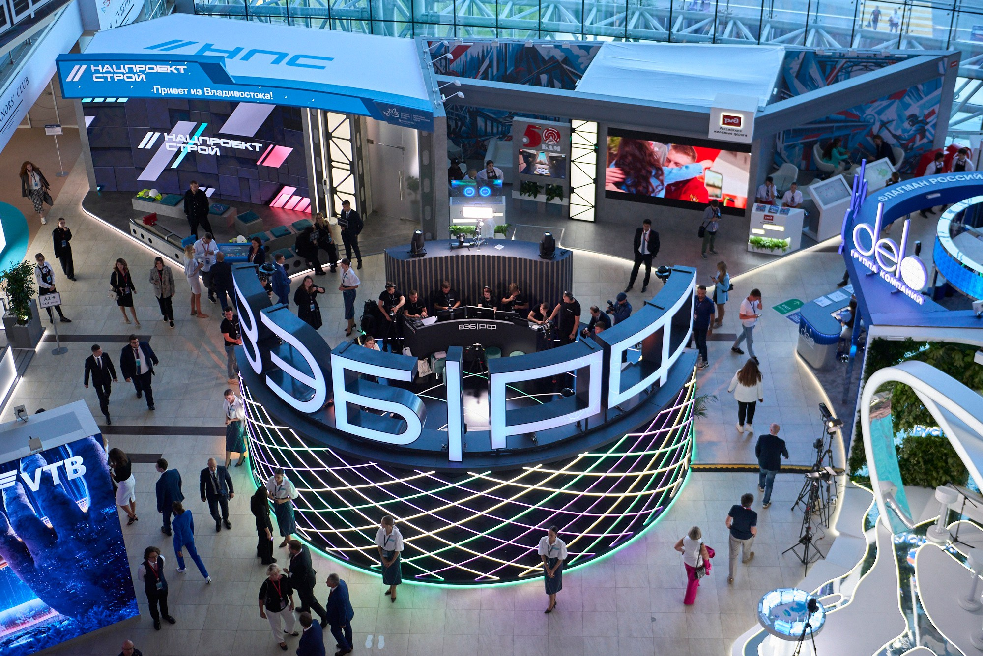 Официальные мероприятия и конференции. Главная