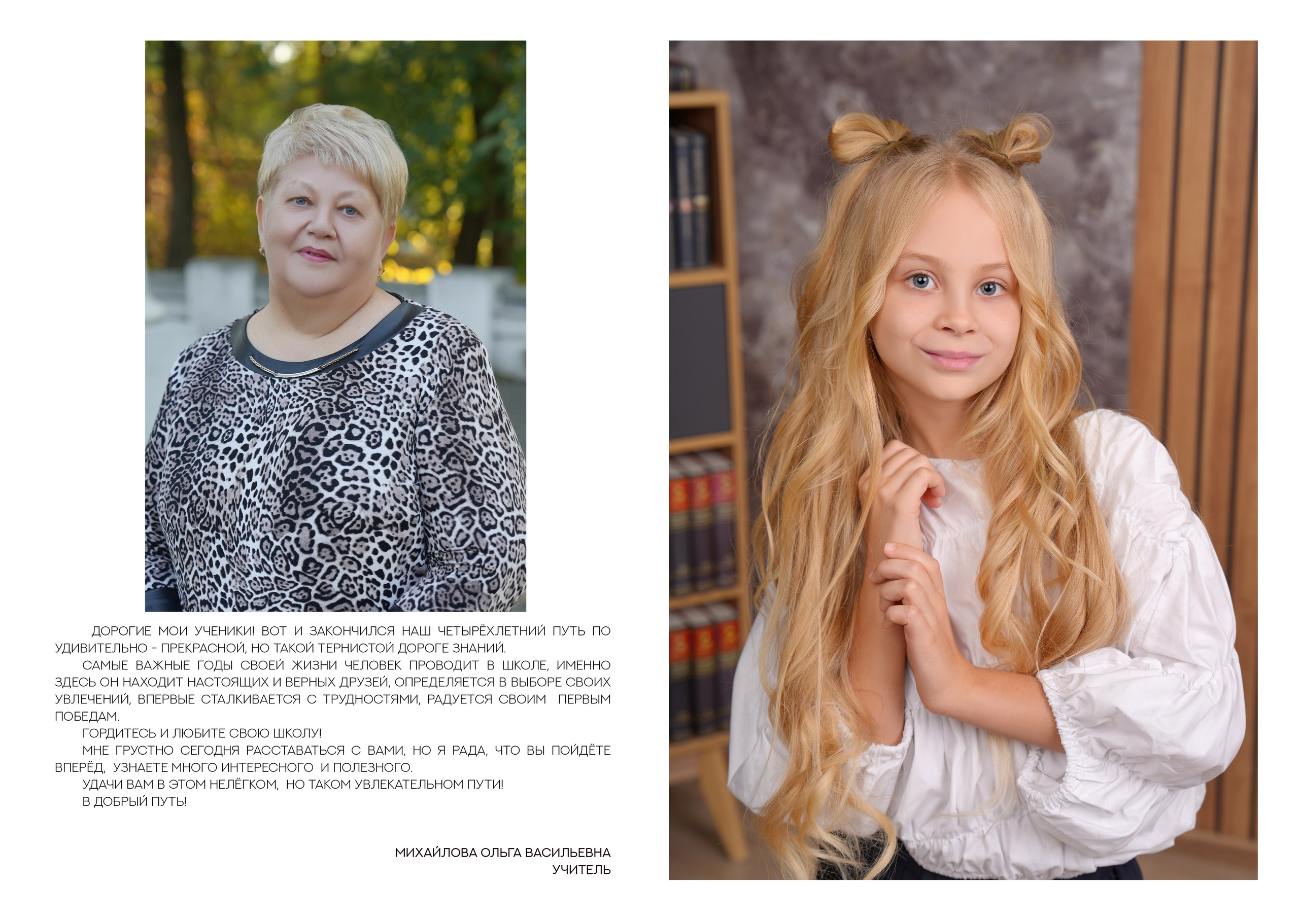 ШКОЛА 27 — 4 «И» класс. Красивый выпускной альбом в Краснодаре