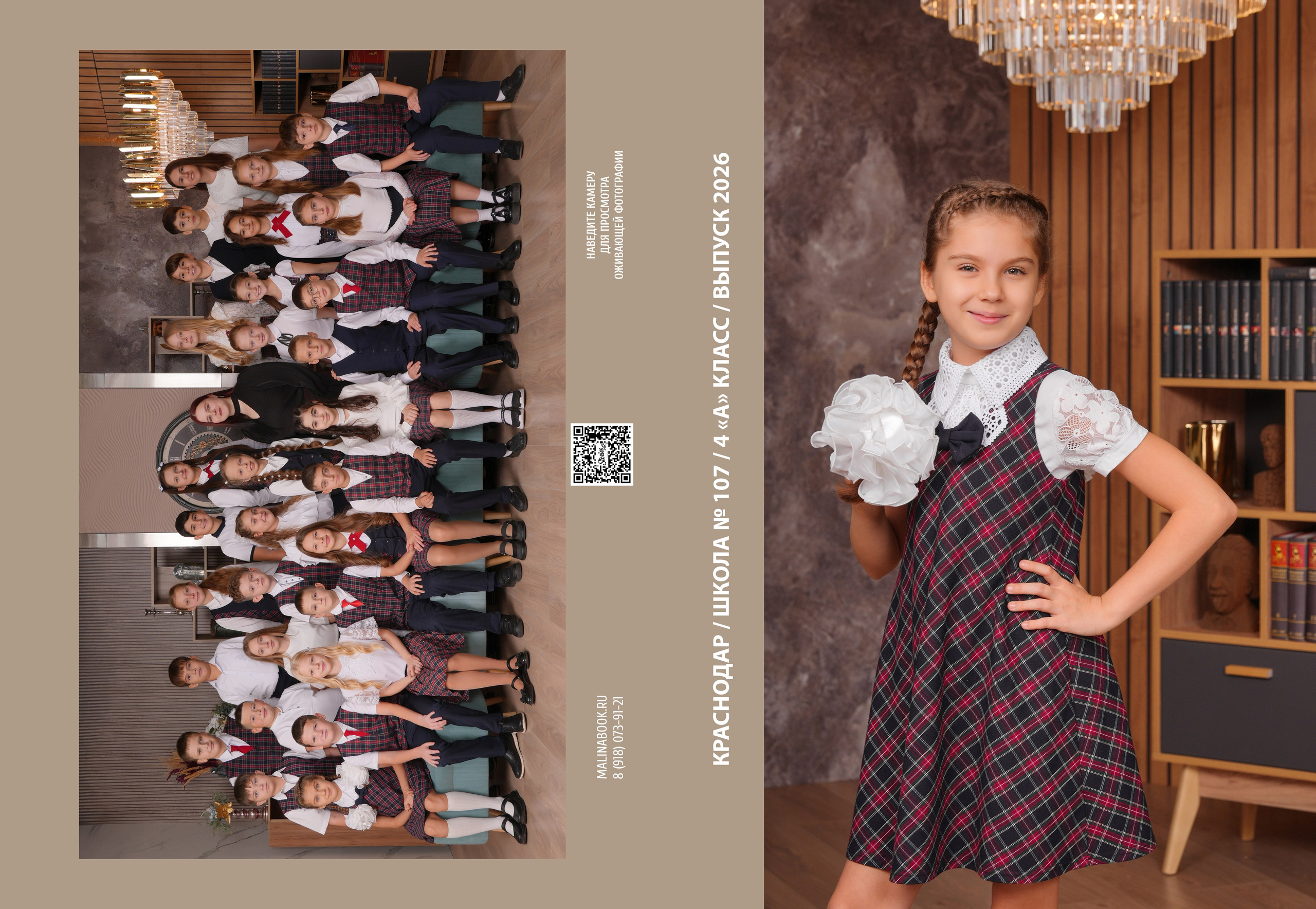 ШКОЛА 107 4 А. Красивый выпускной альбом в Краснодаре