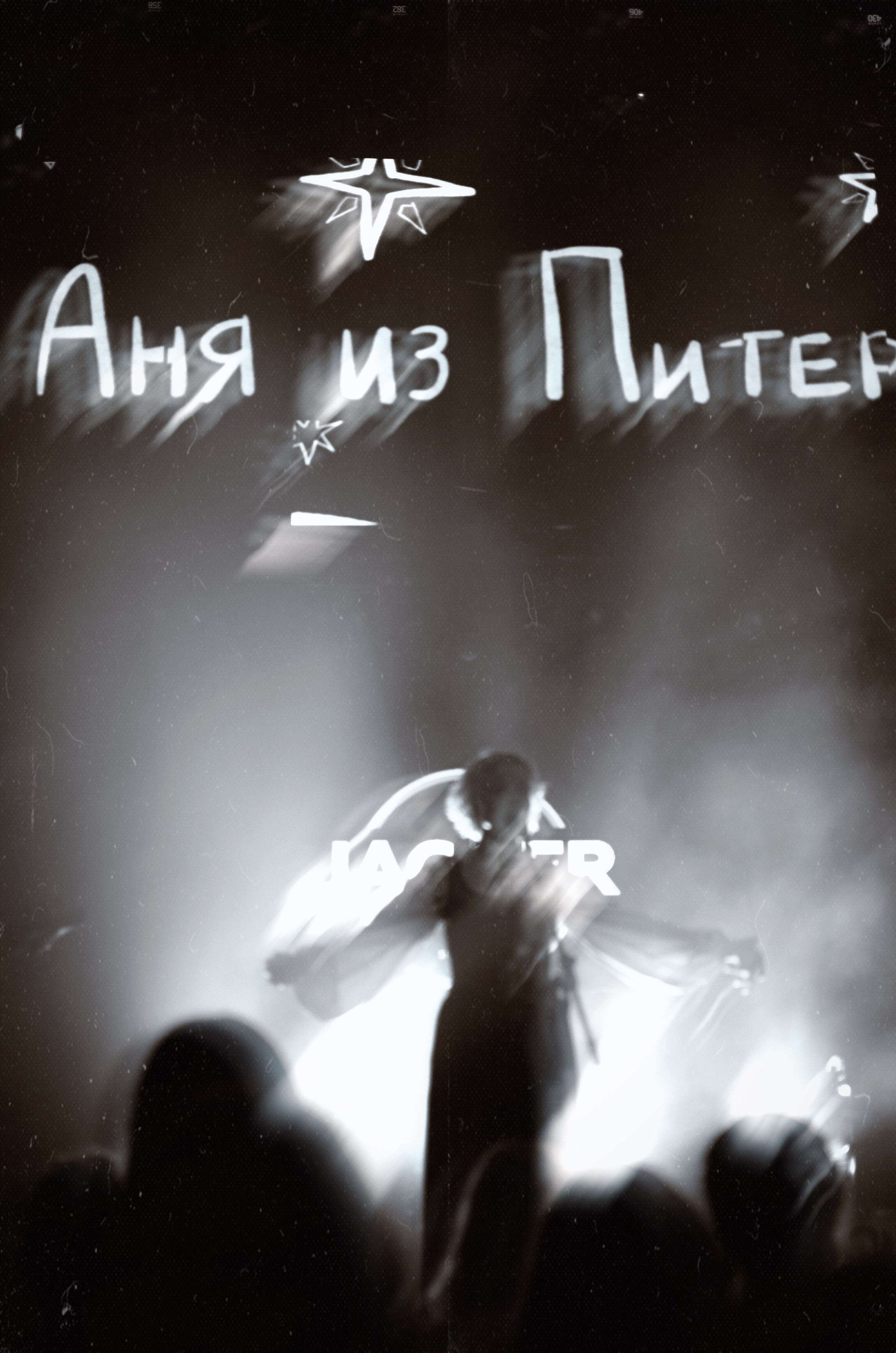 Концертные фото. Wirinsens