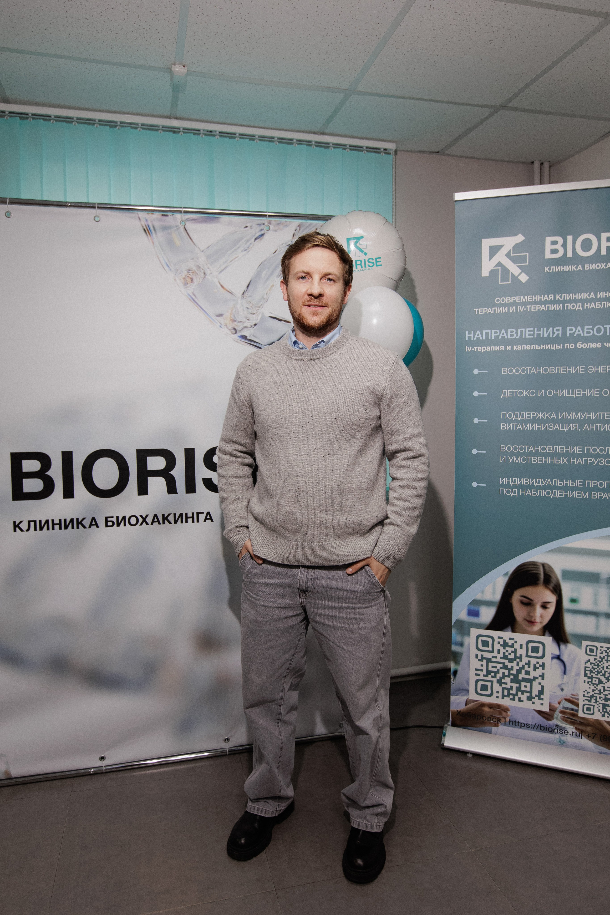 BIORISE КЛИНИКА БИОХАКИНГА — ОТКРЫТИЕ. СВОИ. ФОТООТЧЕТЫ-СОБЫТИЯ-МЕСТА