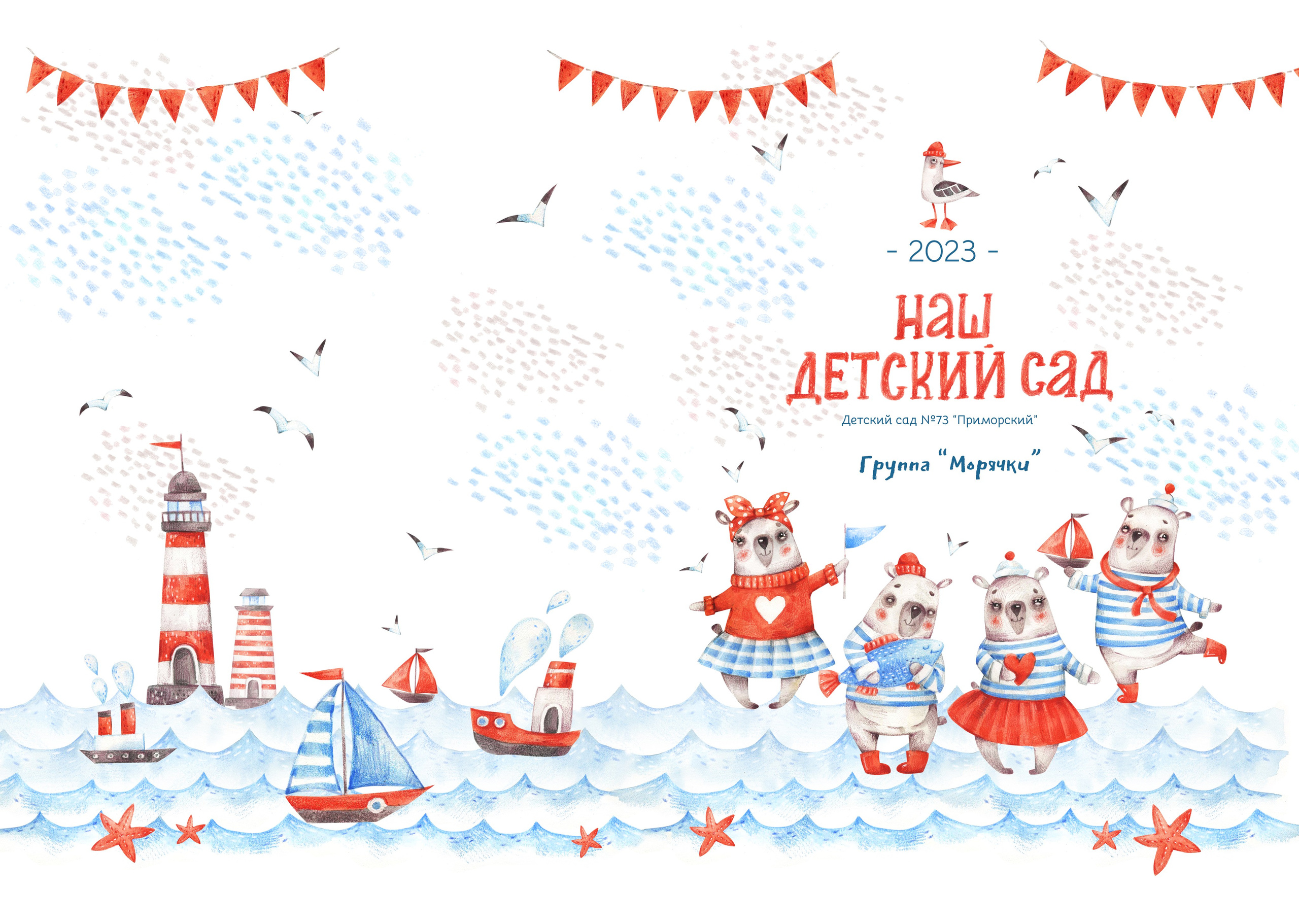 1. Морячки. Фотограф Зезюлина Анна