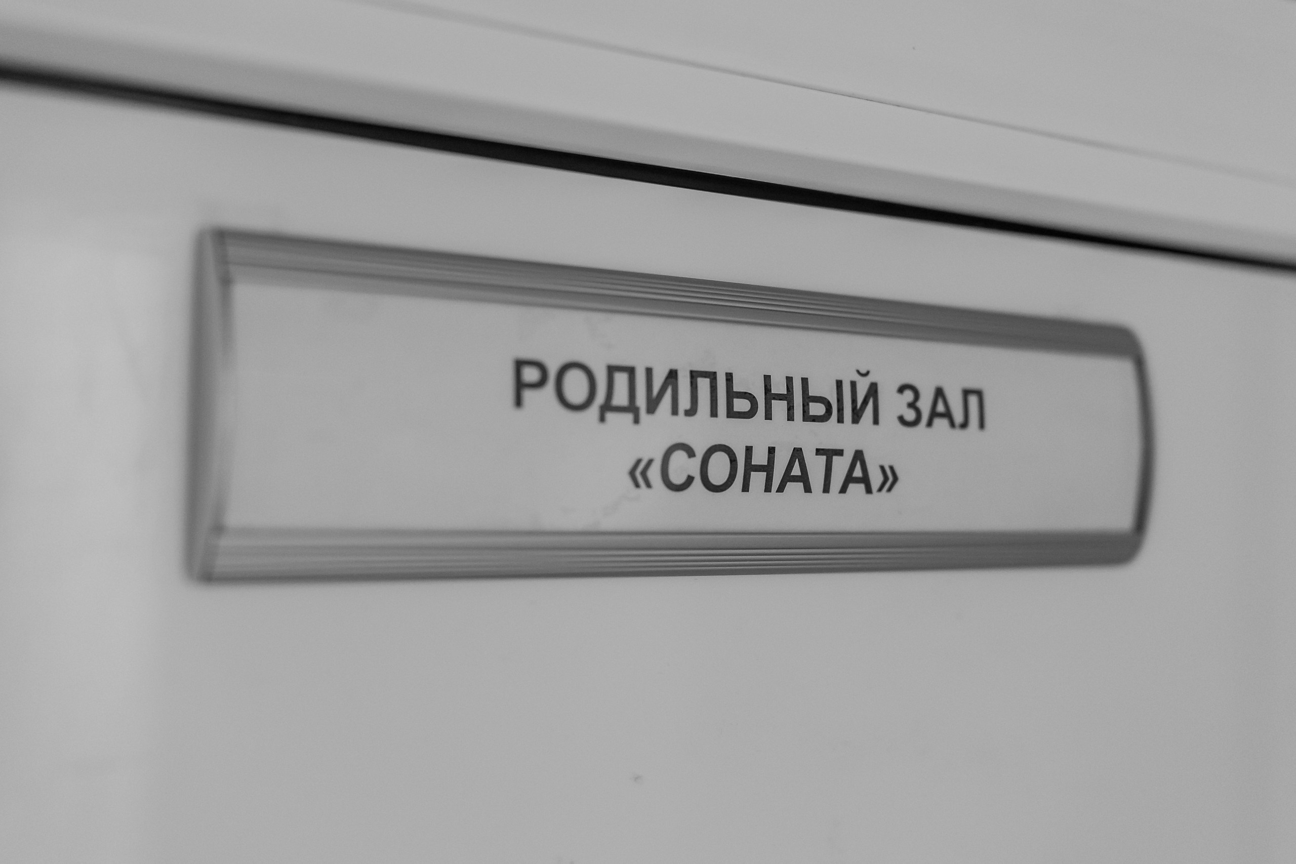 Рождение Лени. Фотограф на роды в Санкт-Петербурге Екатерина Сысоева