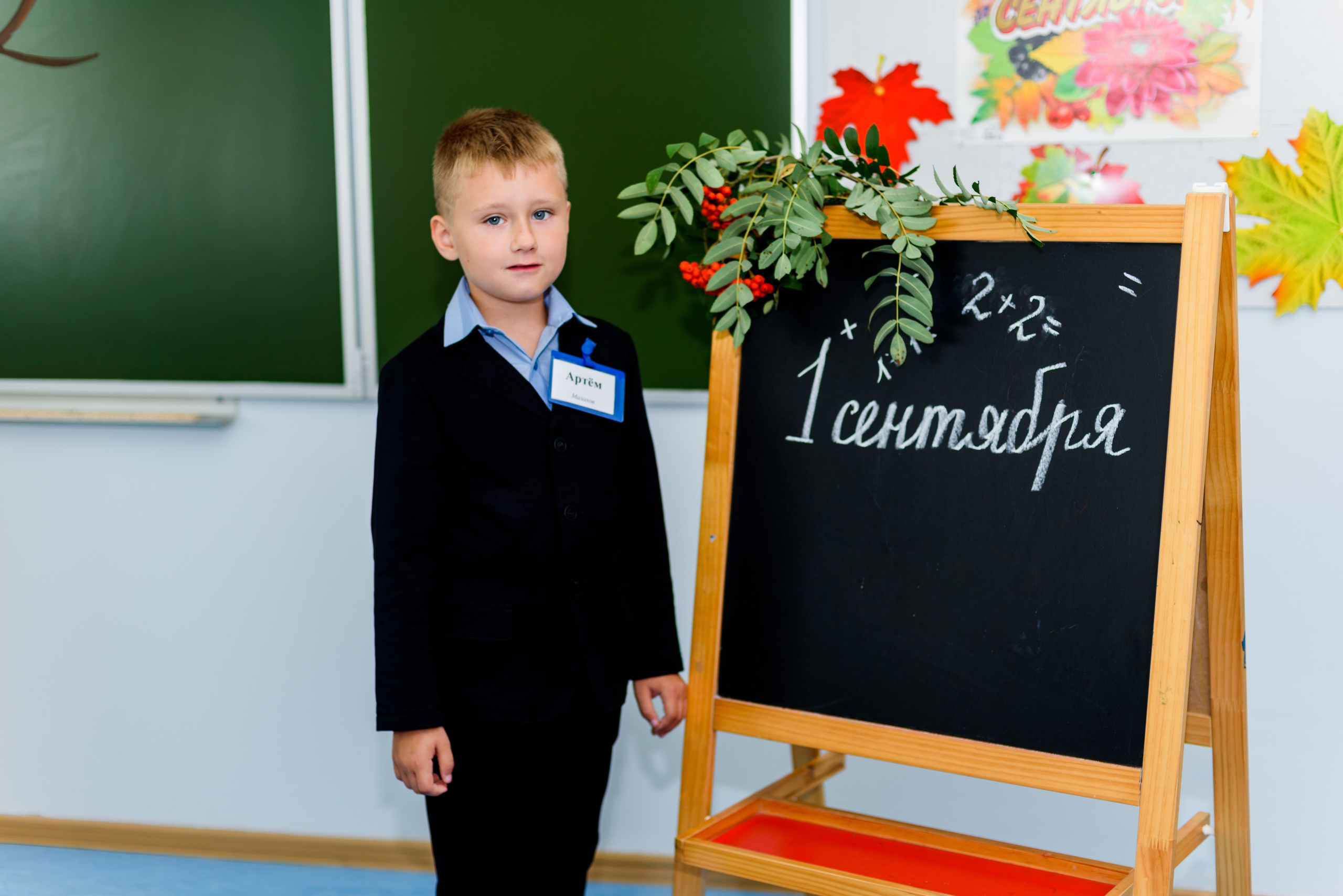 1-е сентября 2023. Фотограф Юлия Попова