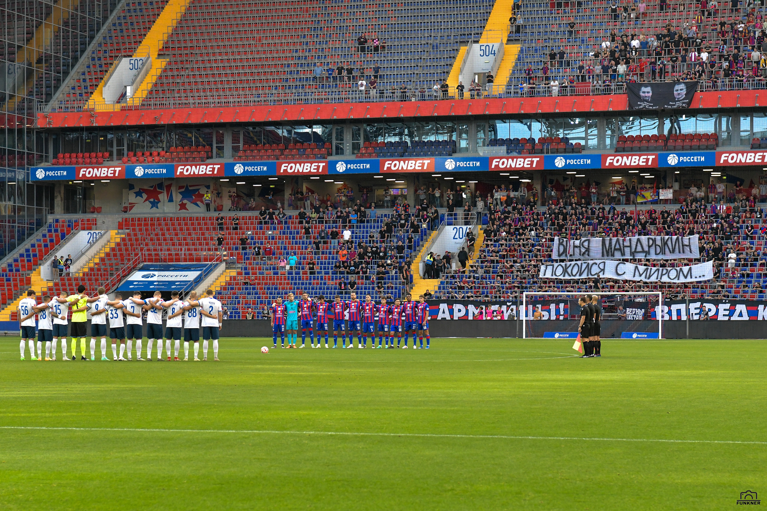 Кубок России. ПФК ЦСКА — Факел. Свой взгляд через объектив