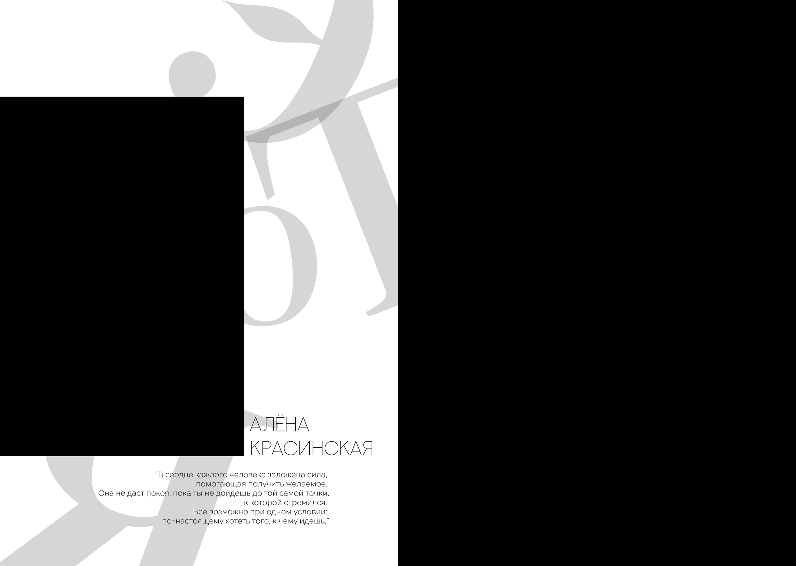 Design. NatashaNimfa photo