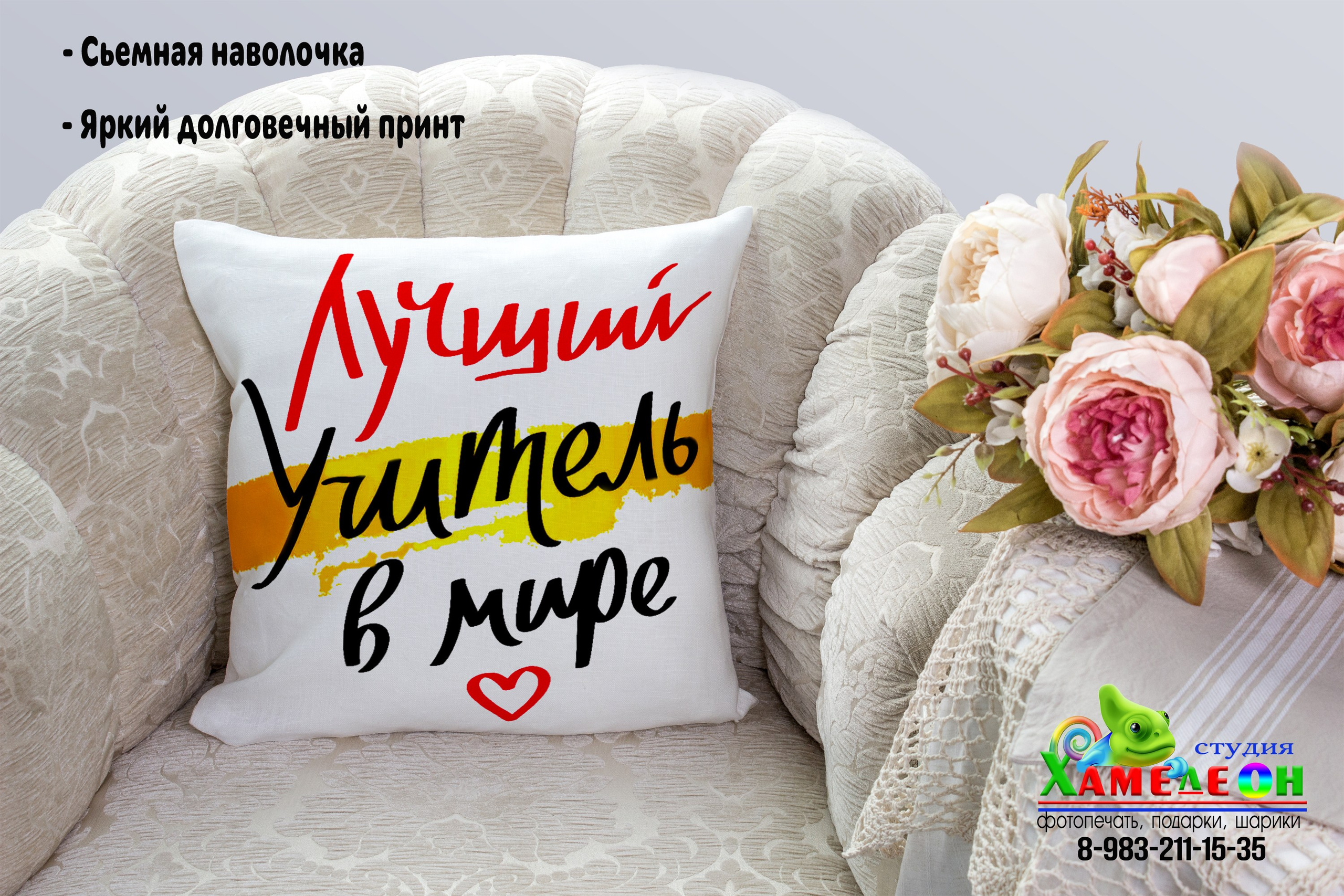 ПОДУШКА. Детский и Школьный фотограф Светлана Гулова