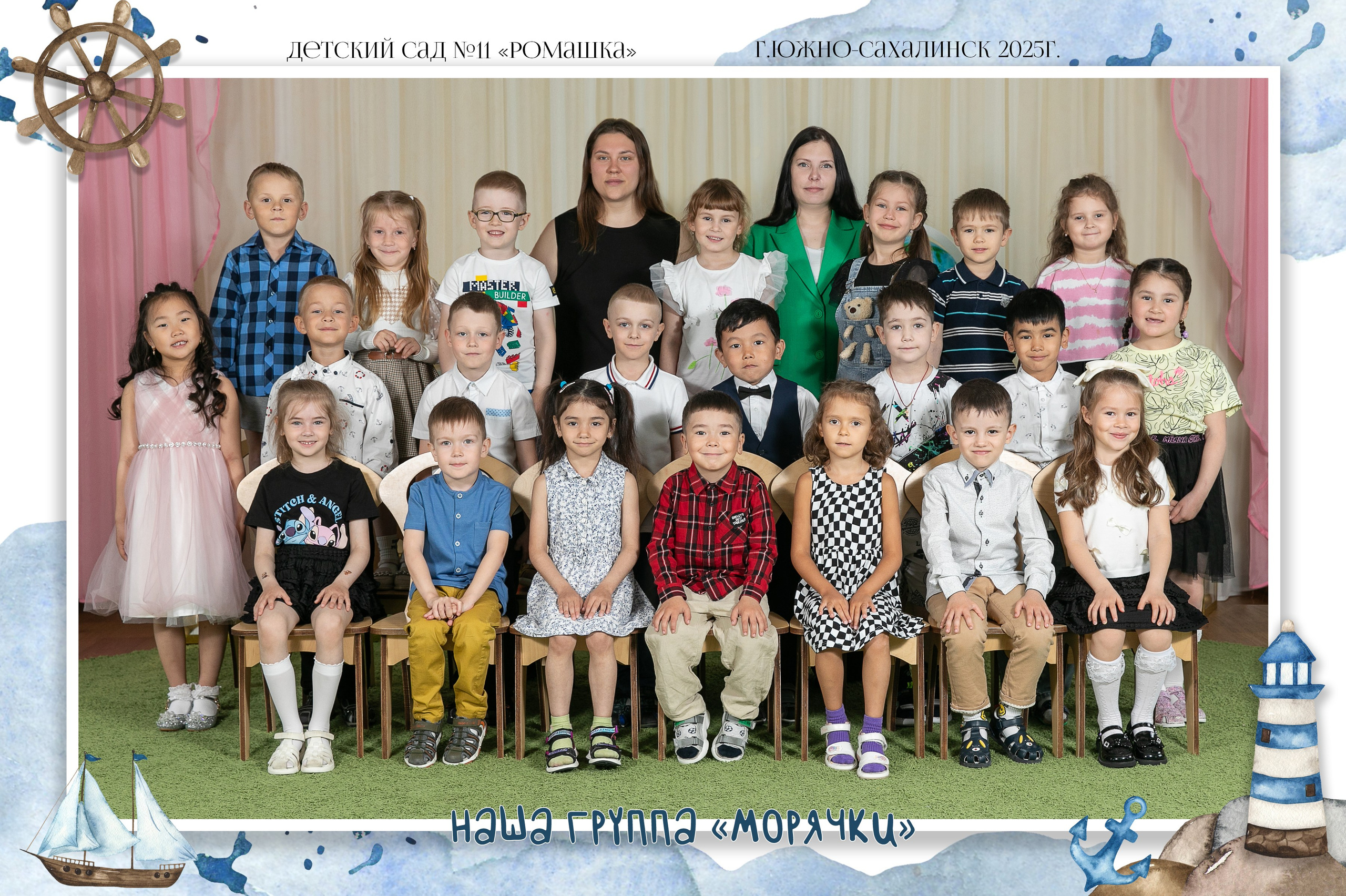 Общие фото детский сад. Школьный и детский фотограф в Южно-Сахалинске Анастасия Лескова