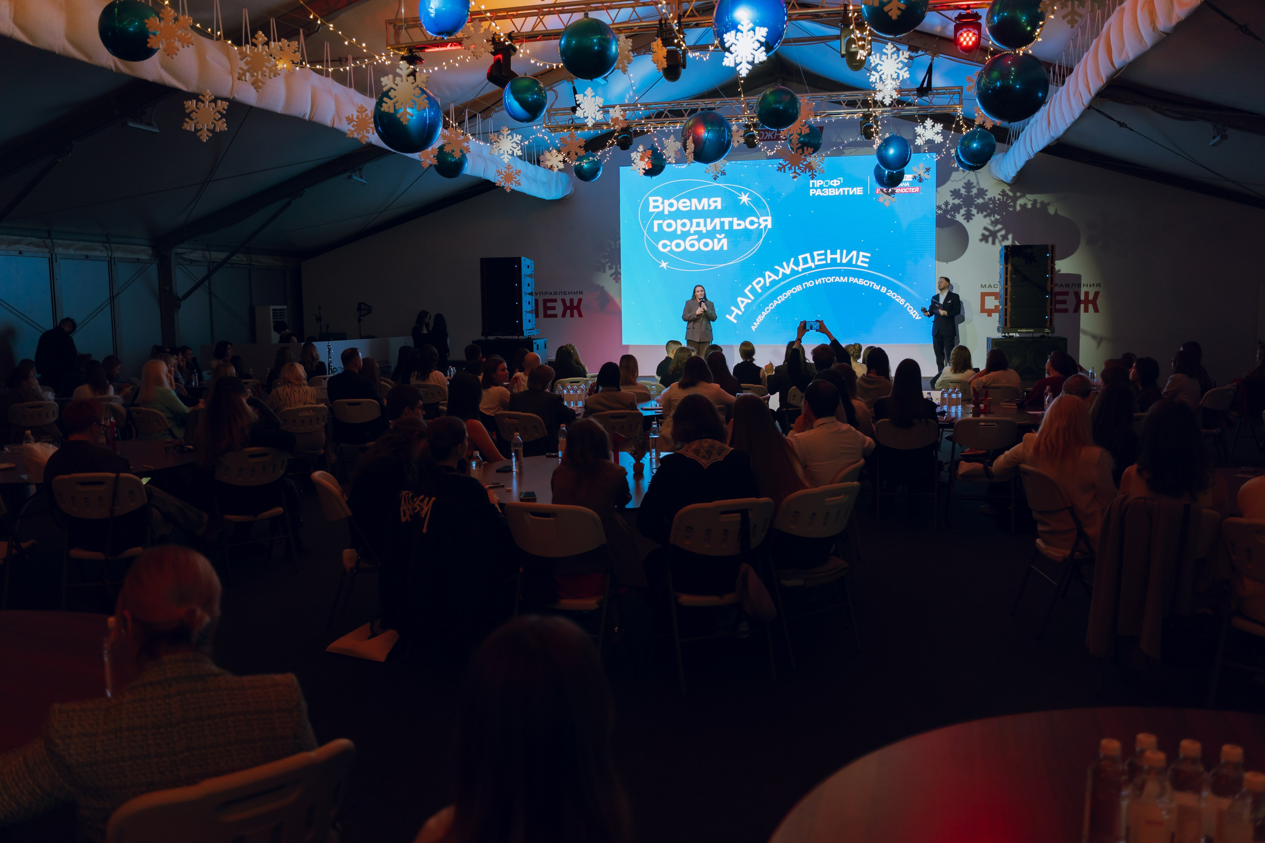 Профразвитие 2 декабря. Фотограф Надежда Погребняк | Рязань | Москва