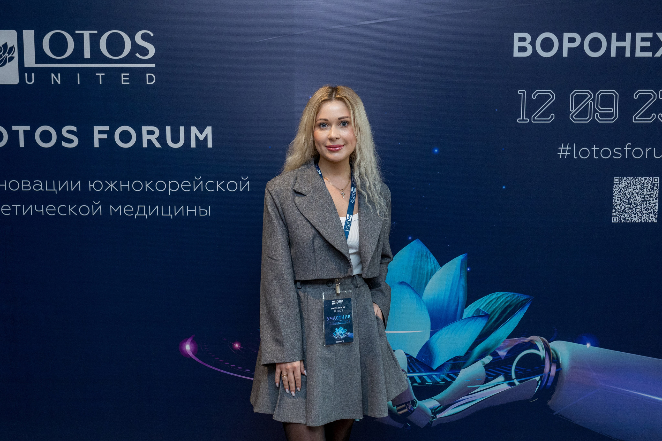 Lotos Forum 12.09.2023. Владислав Волков | Фотография и видеосъемка в Воронеже