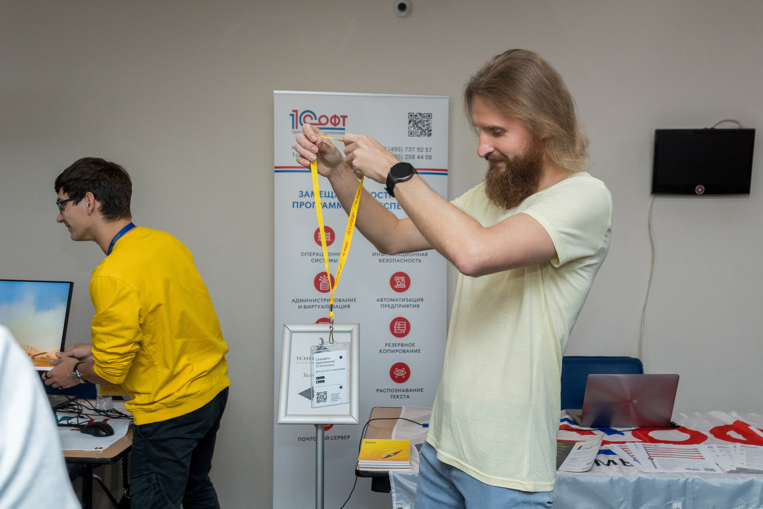 Конференция 1С 15.09.2023. Владислав Волков | Фотография и видеосъемка в Воронеже