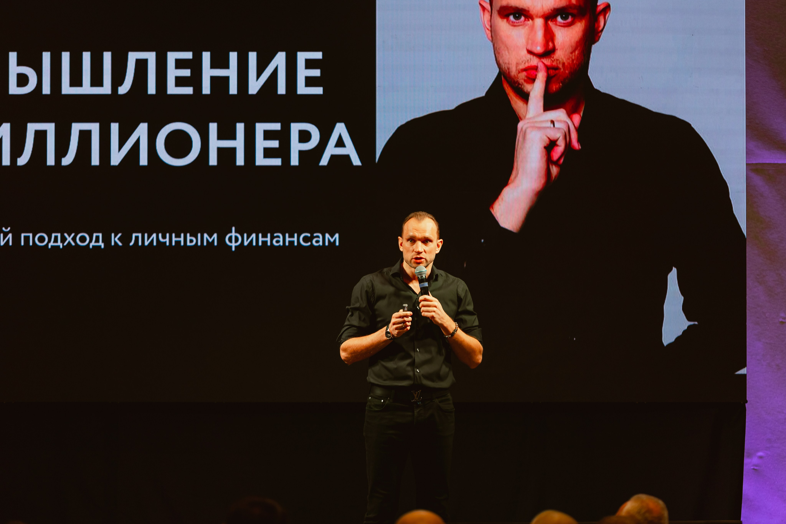 Криптофорум «Trader Income». Фотограф Егор Сухов