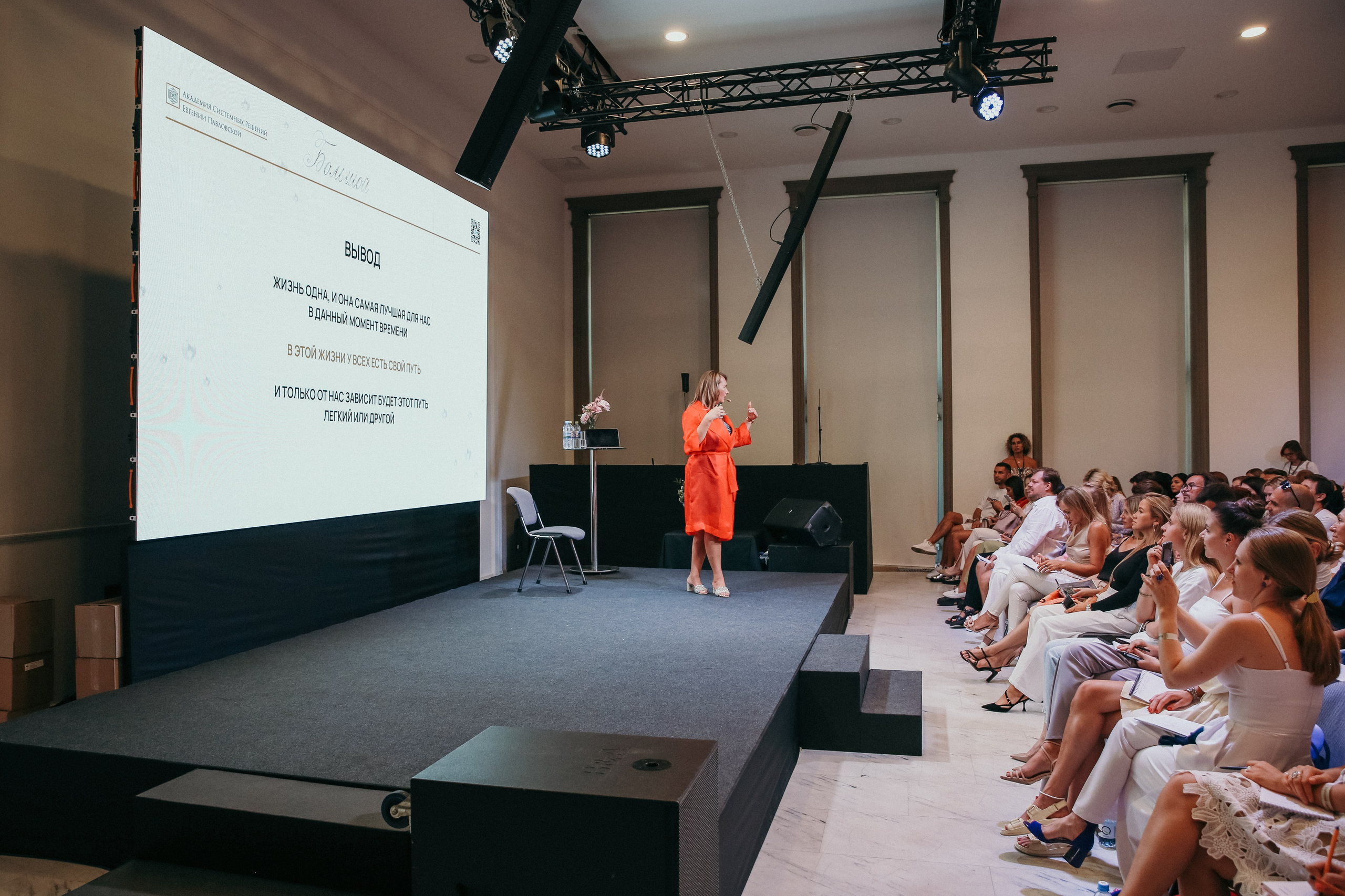 Тренинг Евгении Павловской. Фотограф и видеограф Анна Домашенко