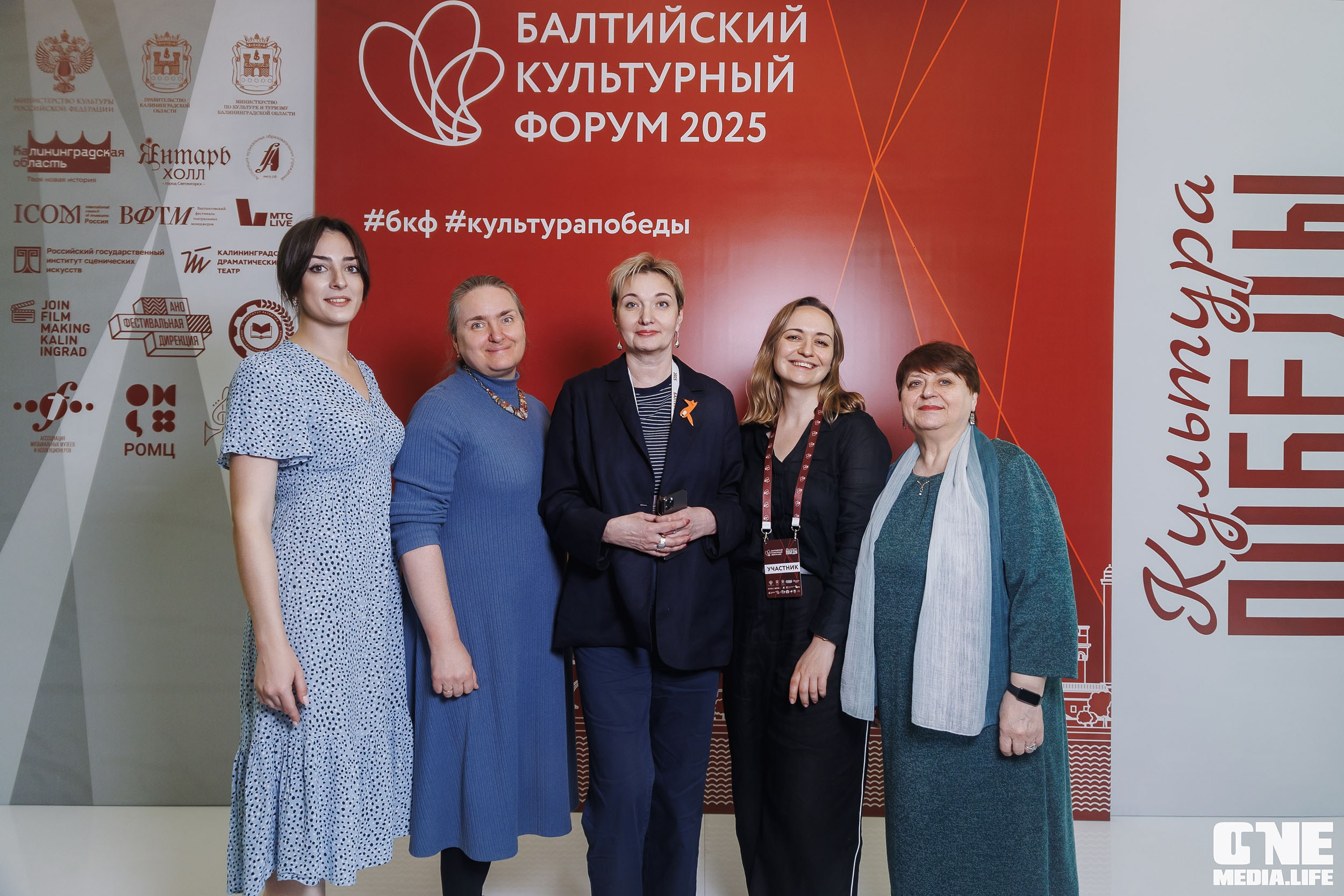 Балтийский Культурный Форум. День 1. One Media Life: фоторепортажи, фотоотчеты с мероприятий и заведений