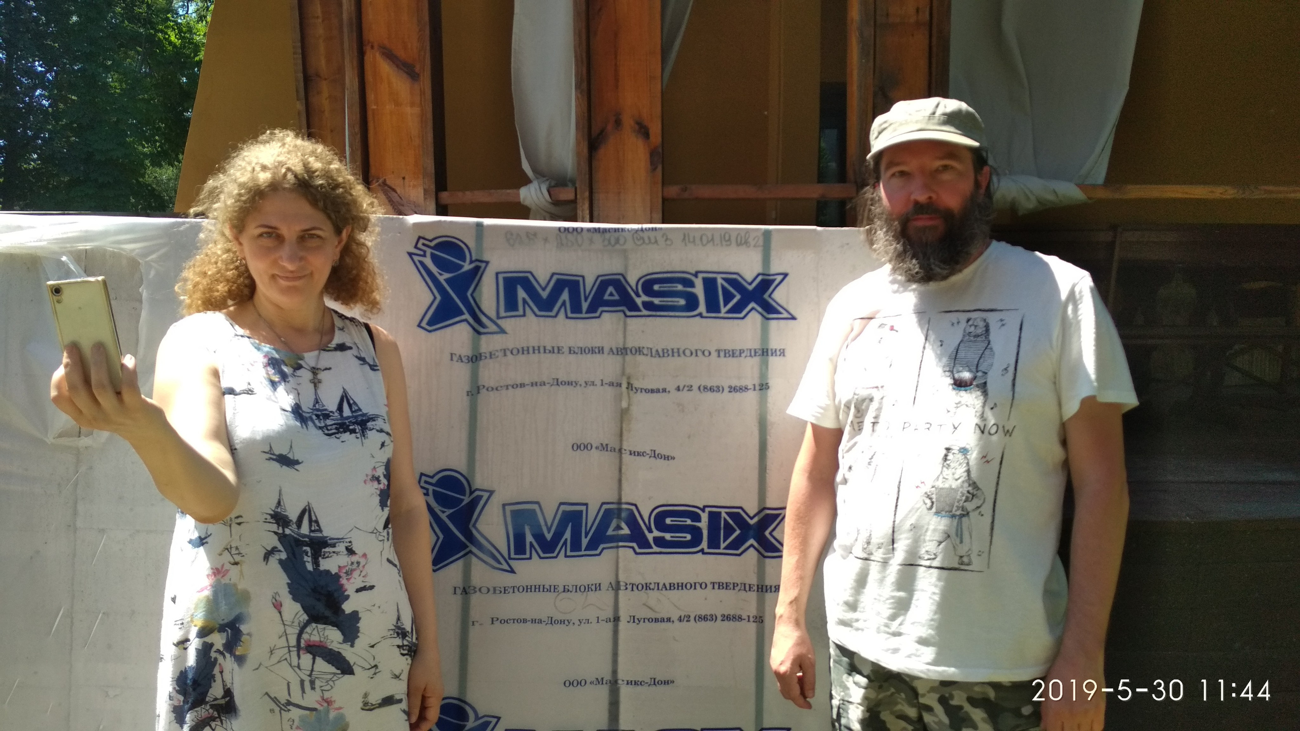 Мамочка дорогая, Царствие Небесное!. Собор Отрасли