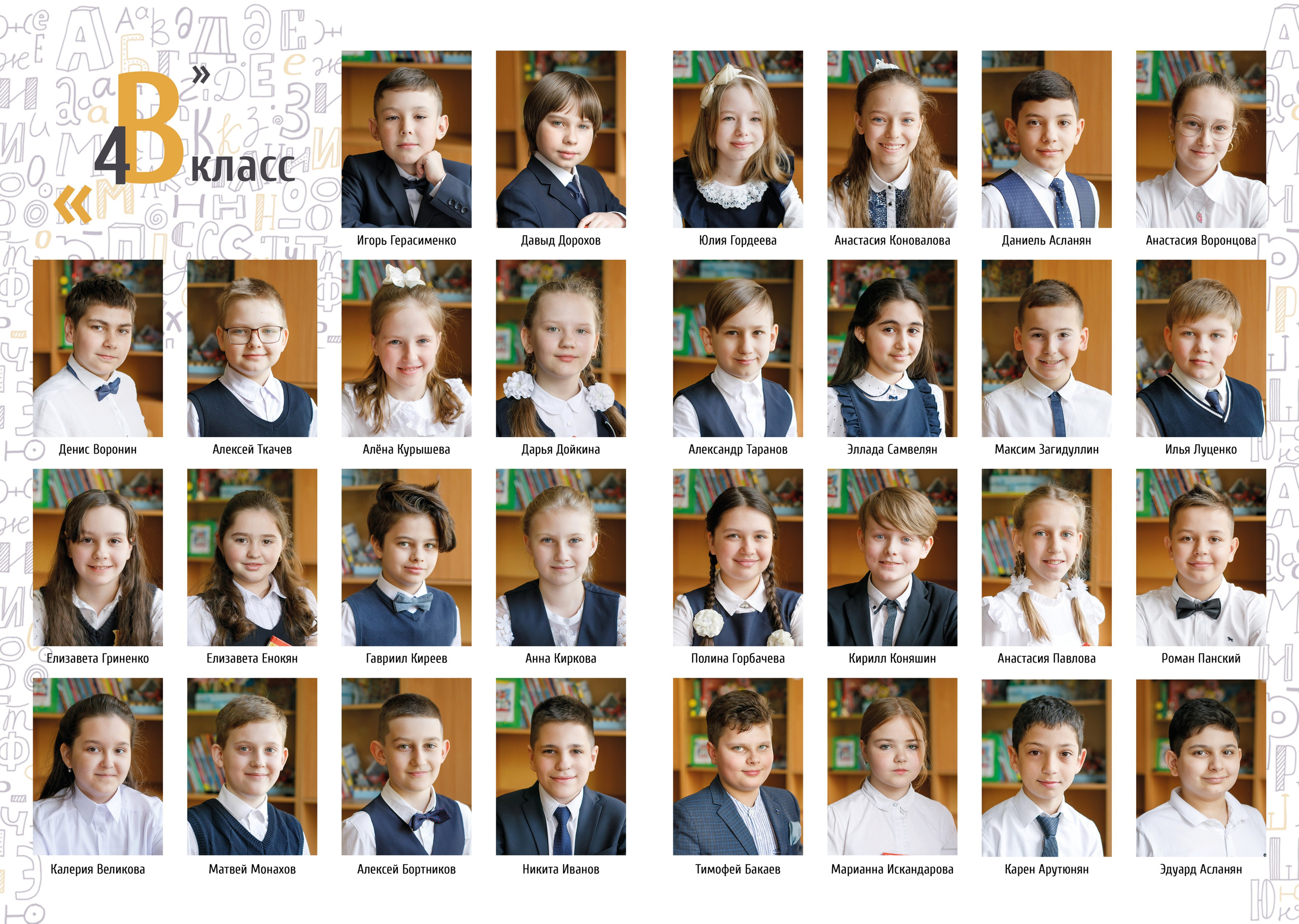 Дизайн «Алфавит». Школьные альбомы, Семейные съемки, Портреты, Фотограф Елена Кузнецова