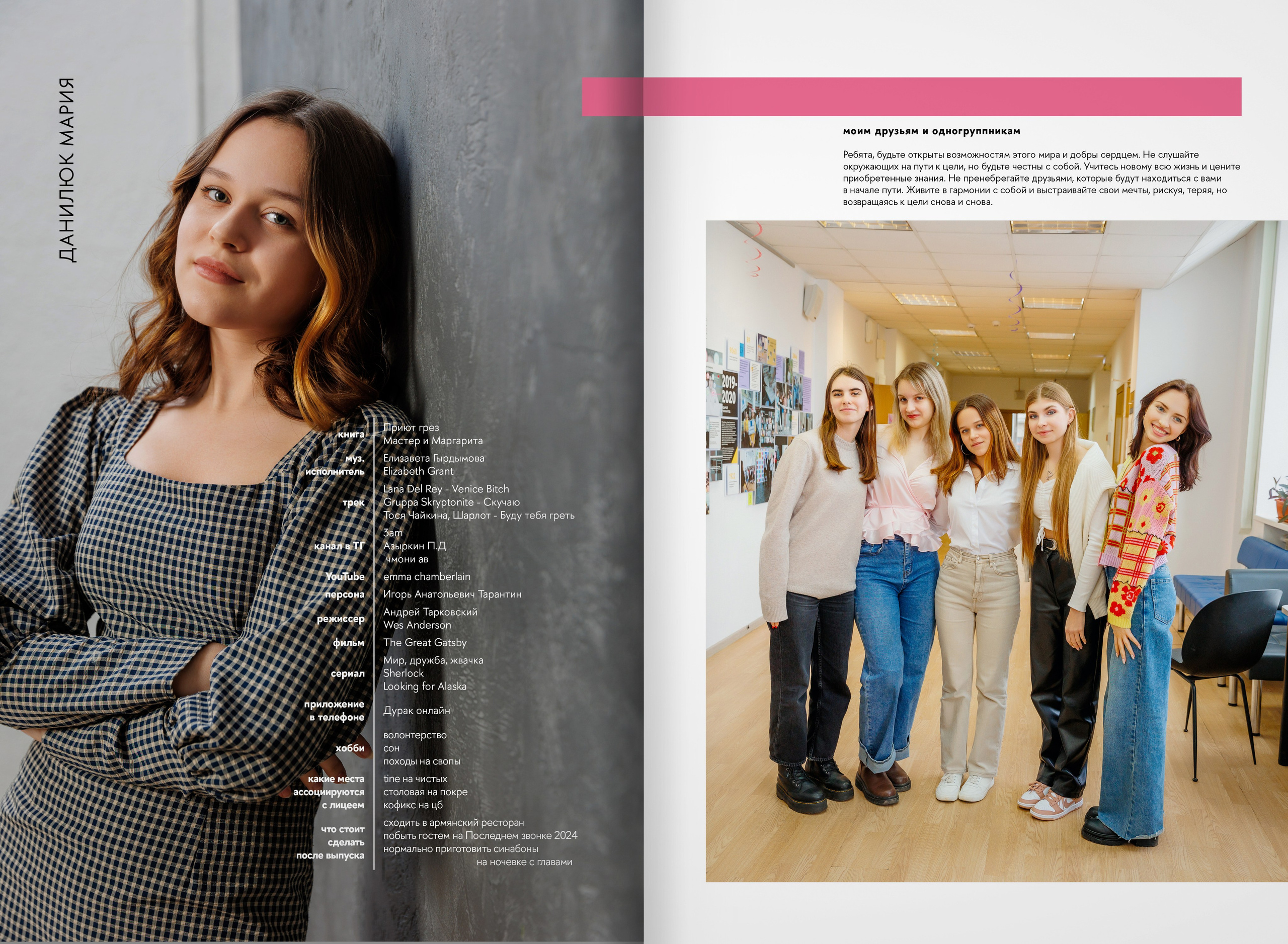 2023 — лицей ВШЭ — группа 11С6. ТВОЯ ШКОЛЬНАЯ ИСТОРИЯ — фотограф Юлия Федосеева