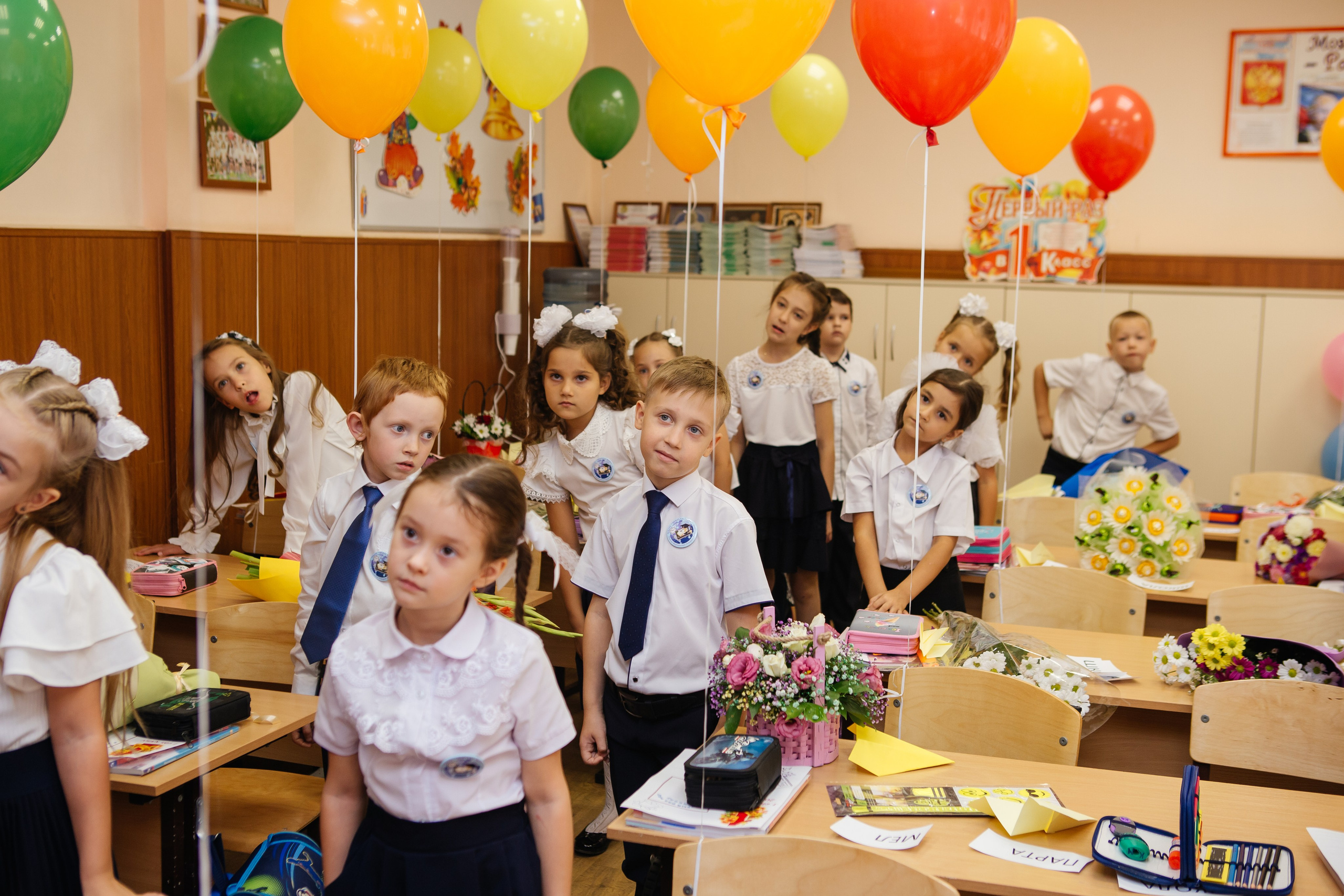 День знаний