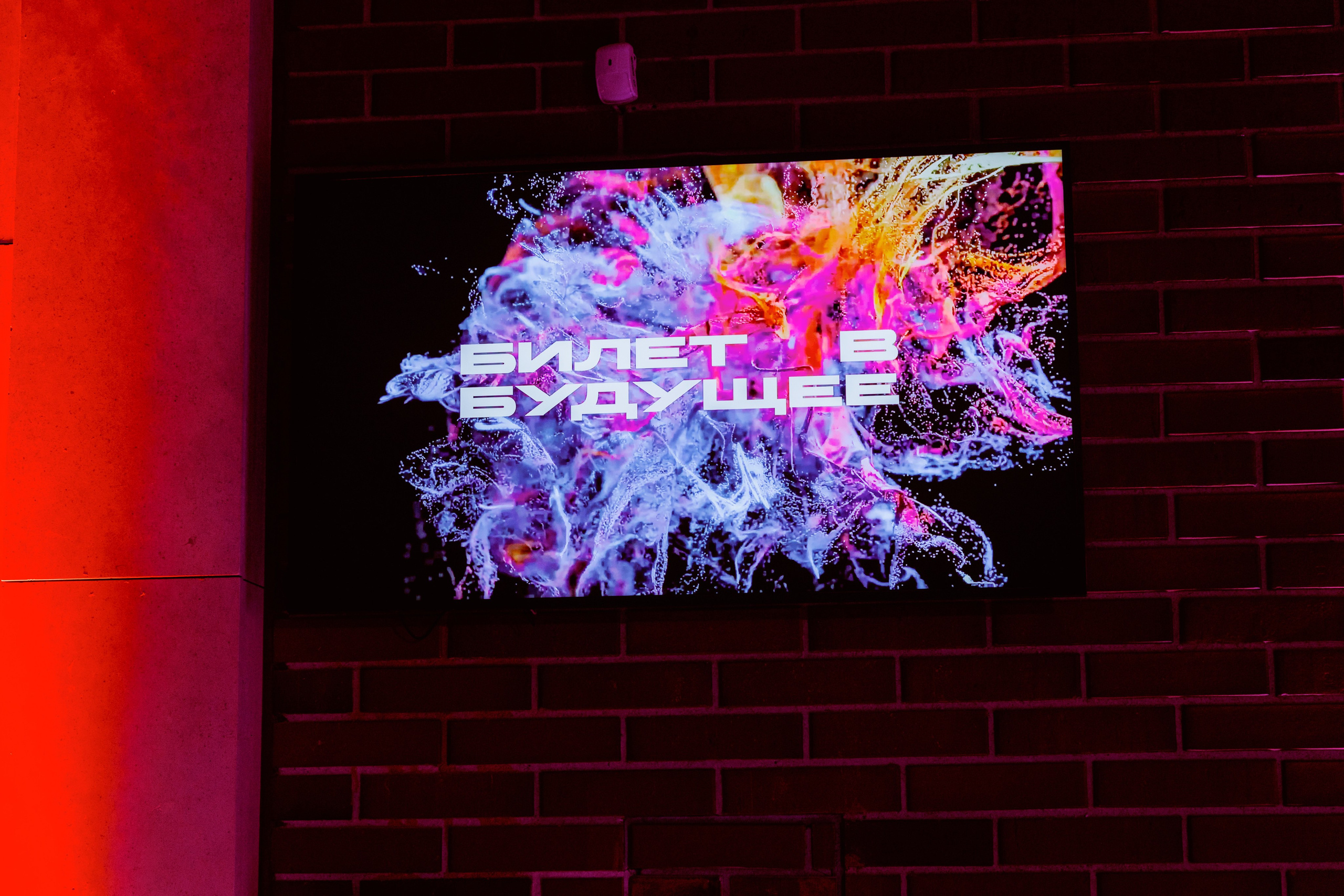 Презентация GET JET в Третьяковской галерее. Фотограф в Москве и Санкт-Петербурге Дарина