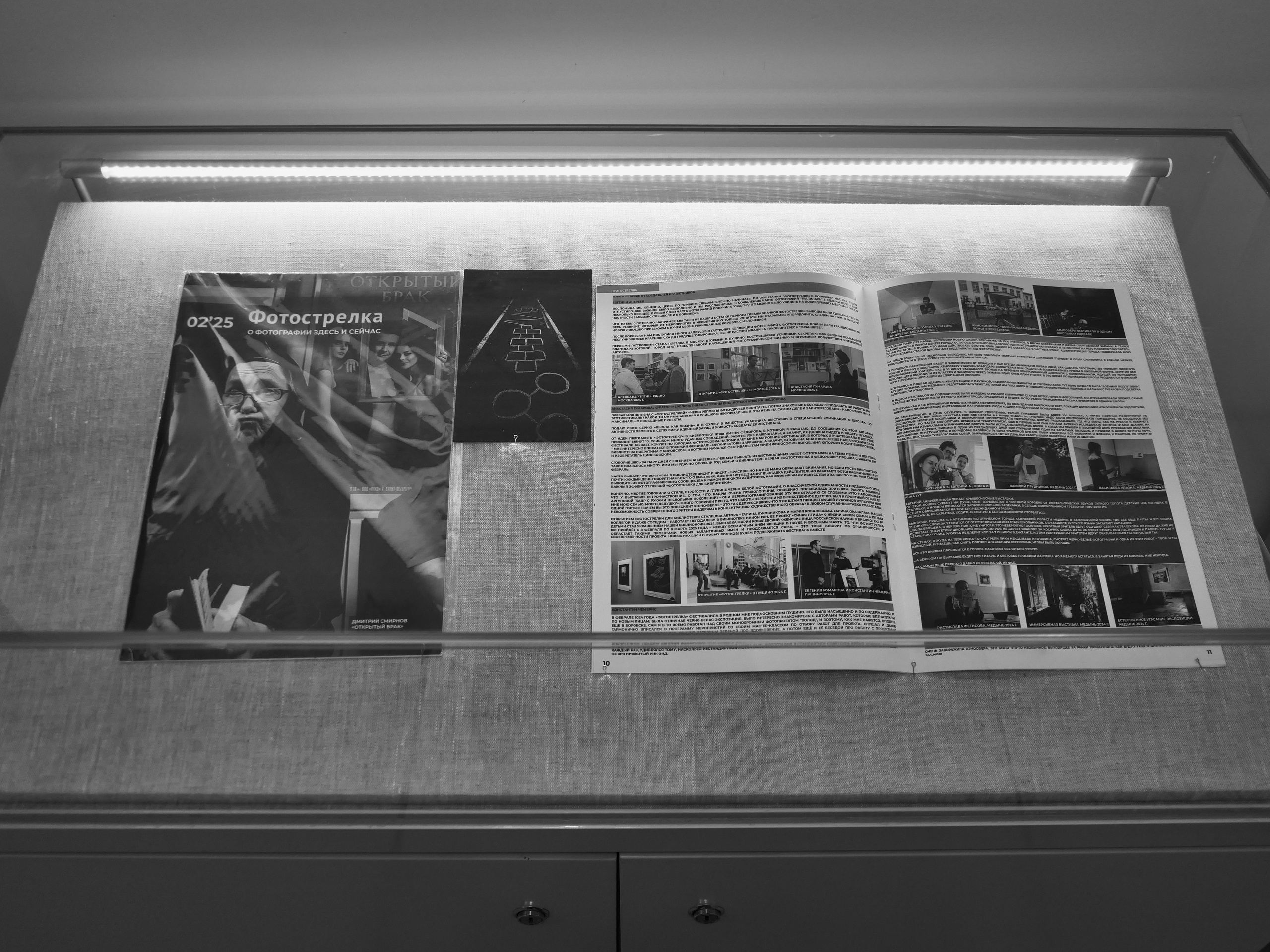 Тверь 17.07-16.08.2025. Фотострелка