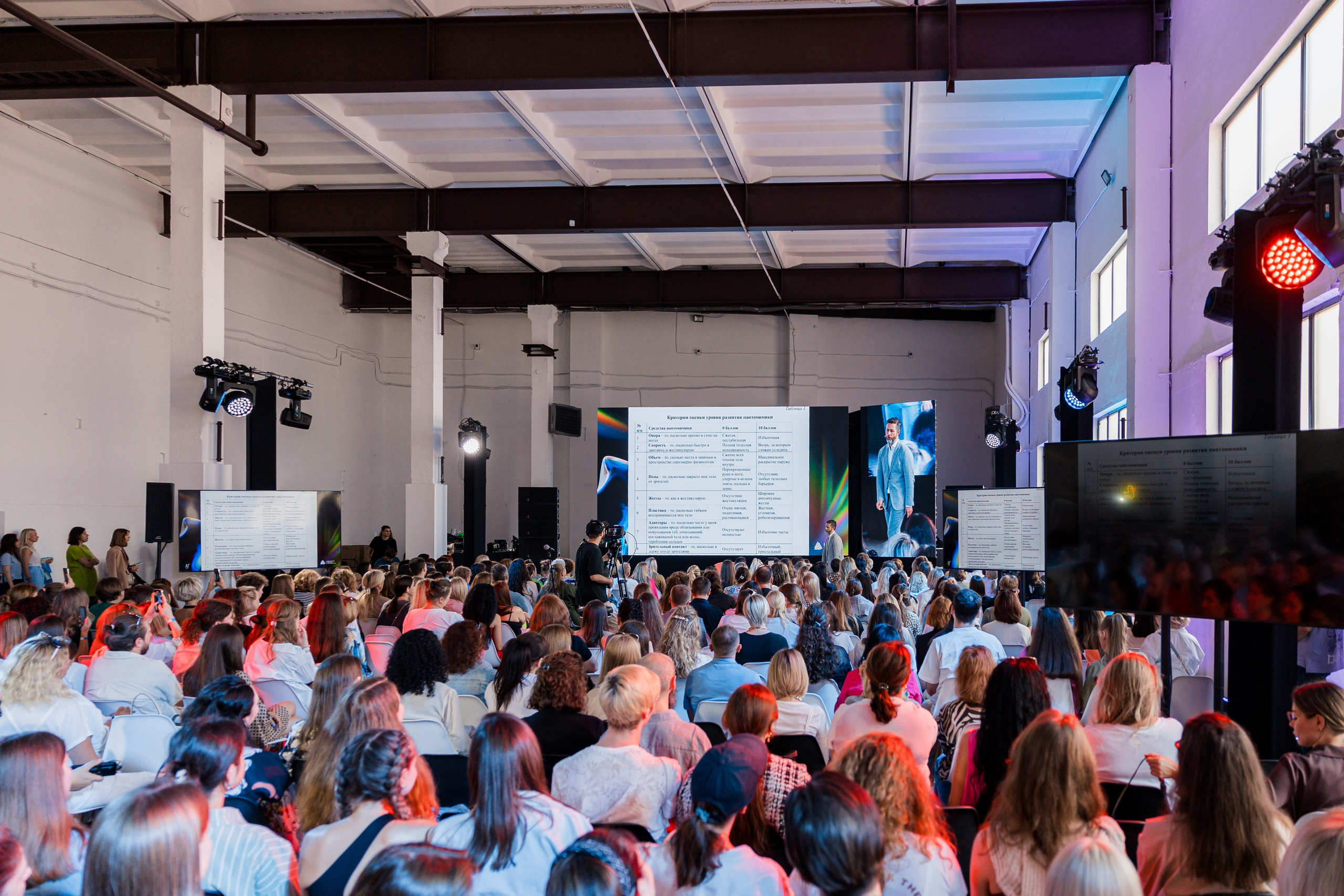 Конференции/Лекции. Репортажный фотограф Мария Мадзик