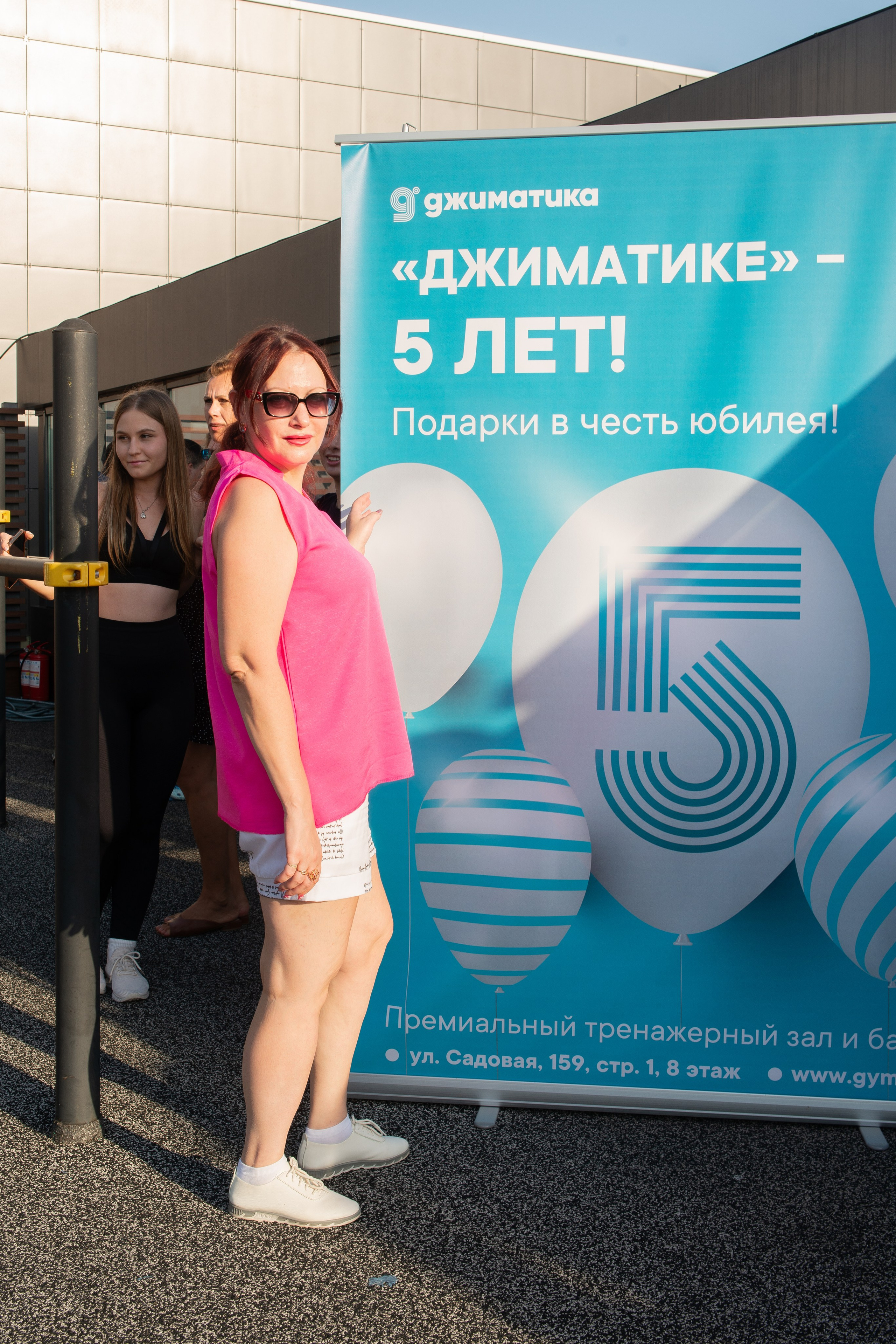 Джиматика 5 лет