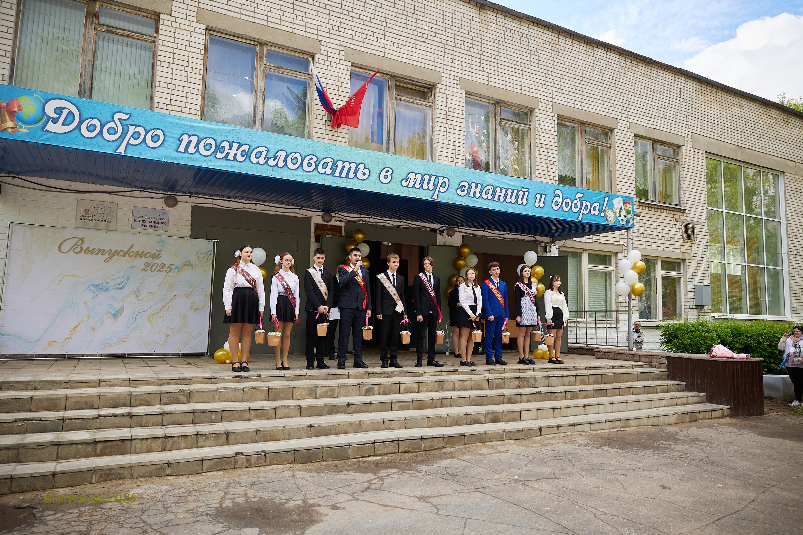 Выпускной «Прощай школа» 2025 год. Спортивный фотограф Некрасов Денис