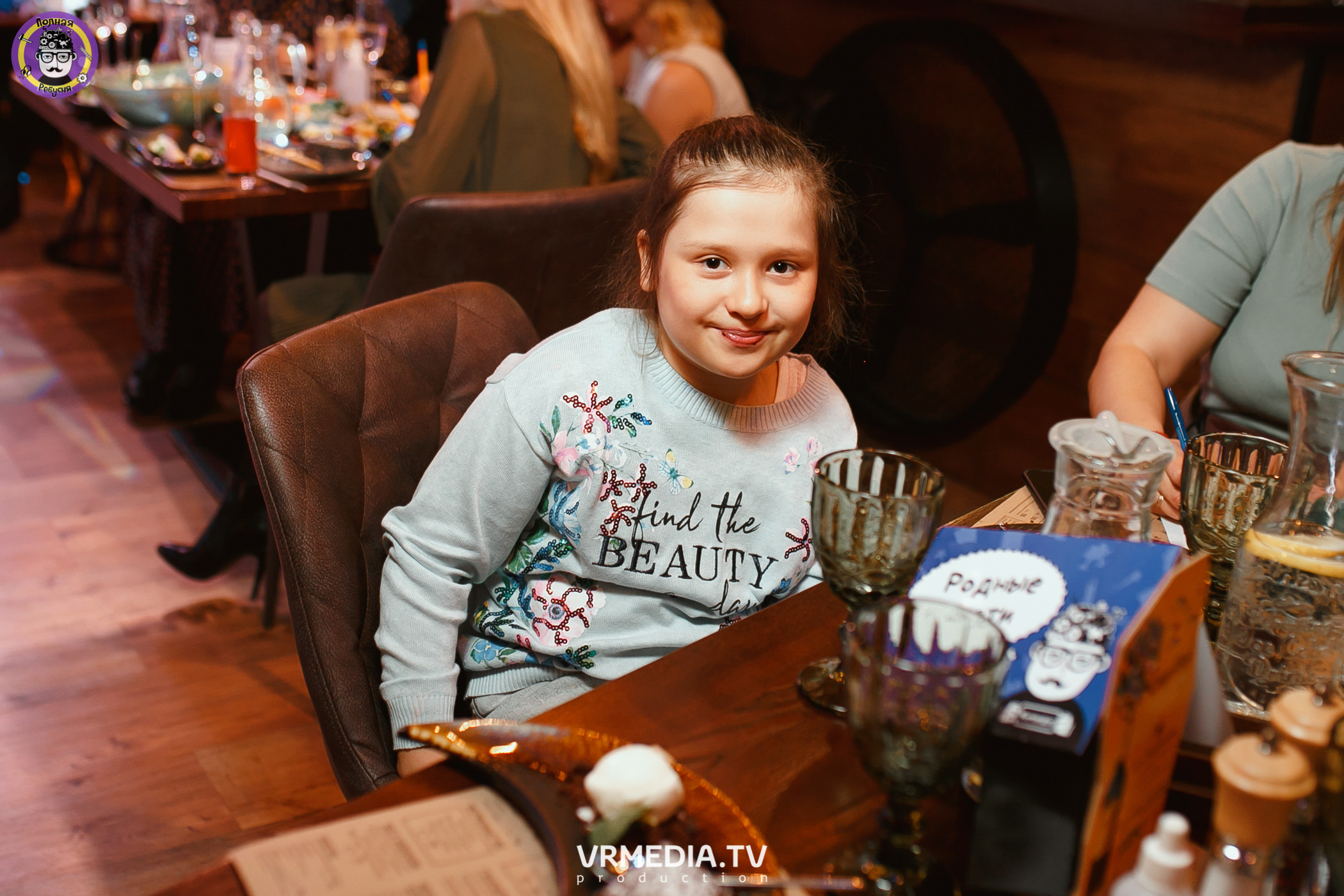 Полная ребусня