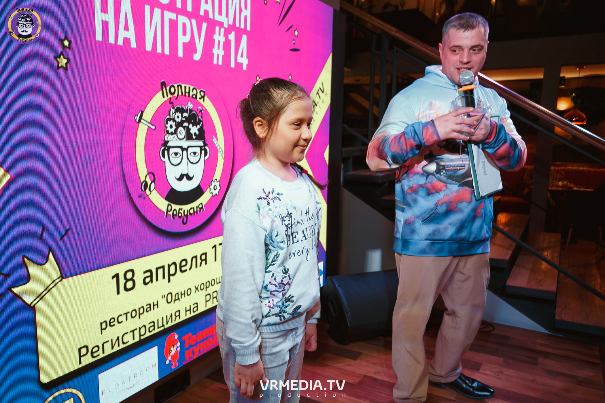 Полная ребусня