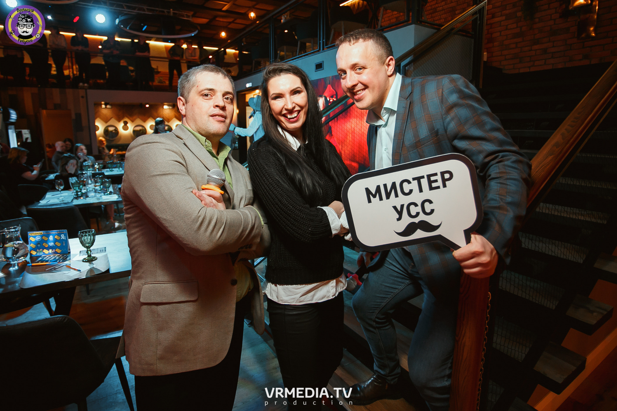 Полная ребусня