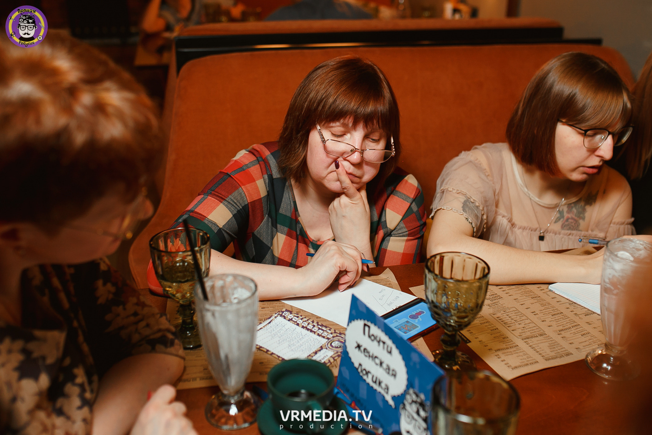 Полная ребусня