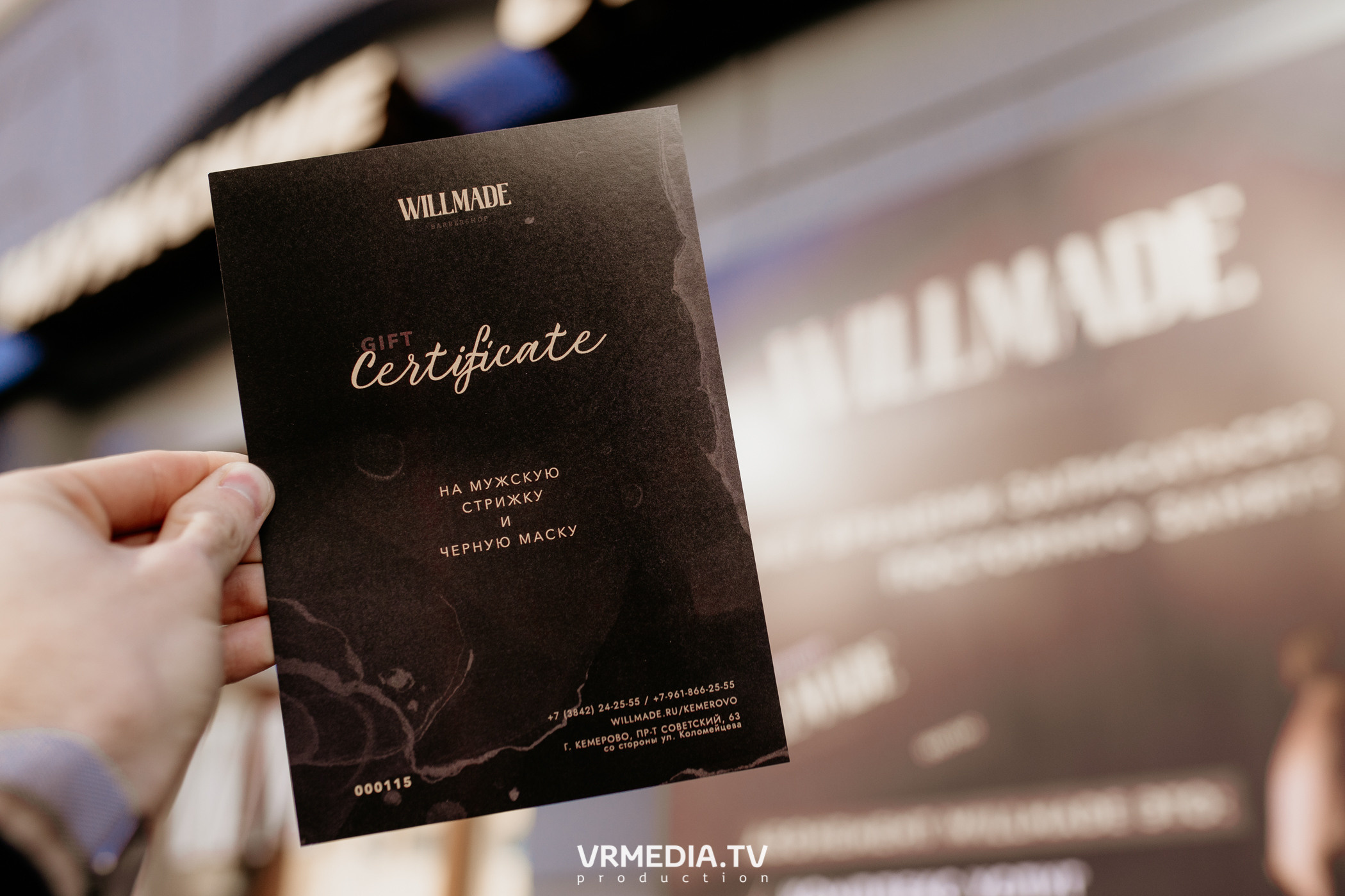 Открытие барбершопа «WILLMADE»