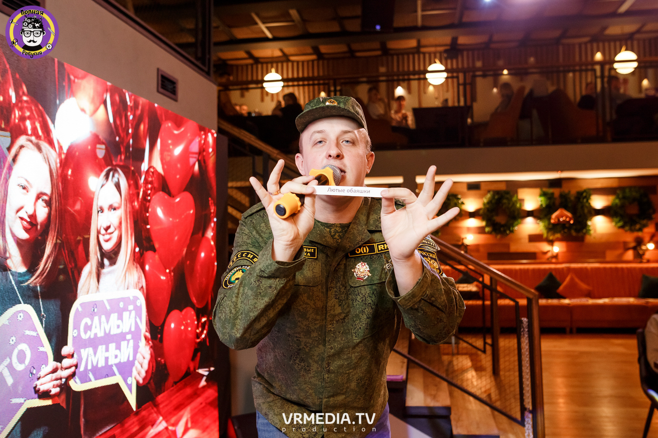 Полная ребусня