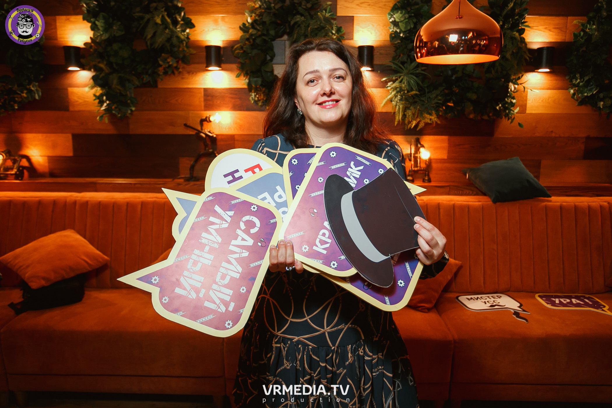 Полная ребусня