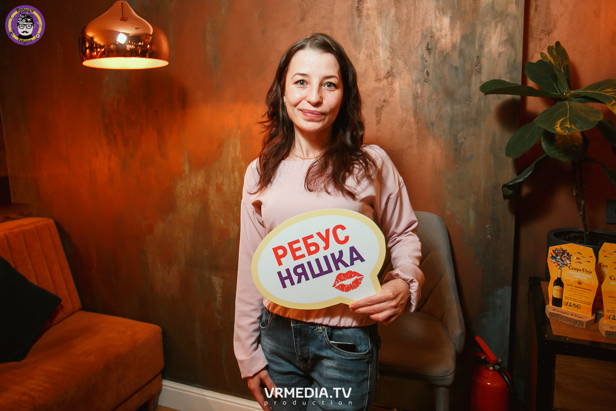 Полная ребусня